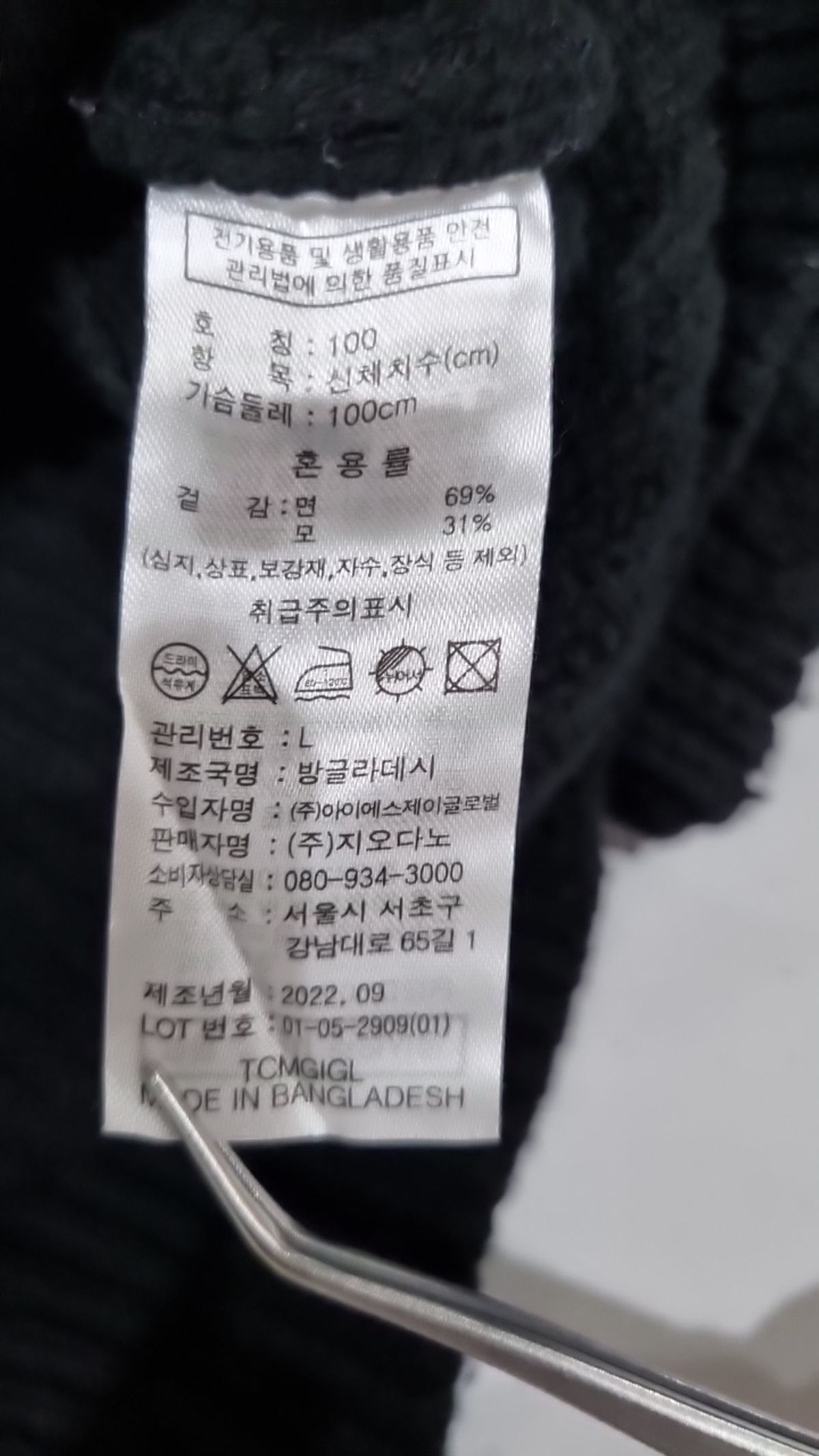 지오다노(GIORDANO) 니트/스웨터 100