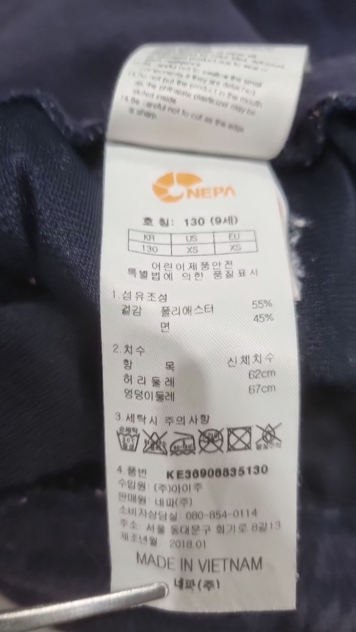 네파 키즈(NEPA KIDS) 숏 팬츠 130