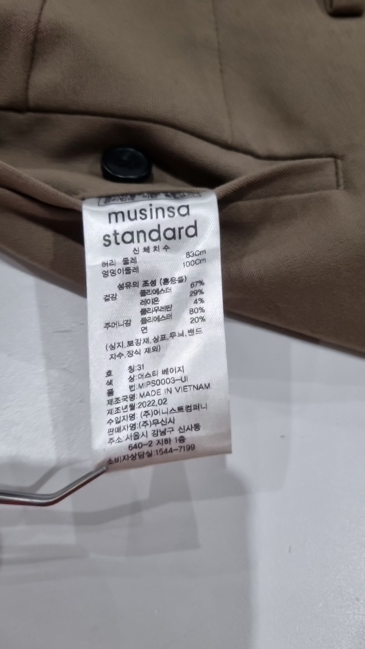 무신사 스탠다드(MUSINSA STANDARD) 슈트 팬츠/슬랙스 31