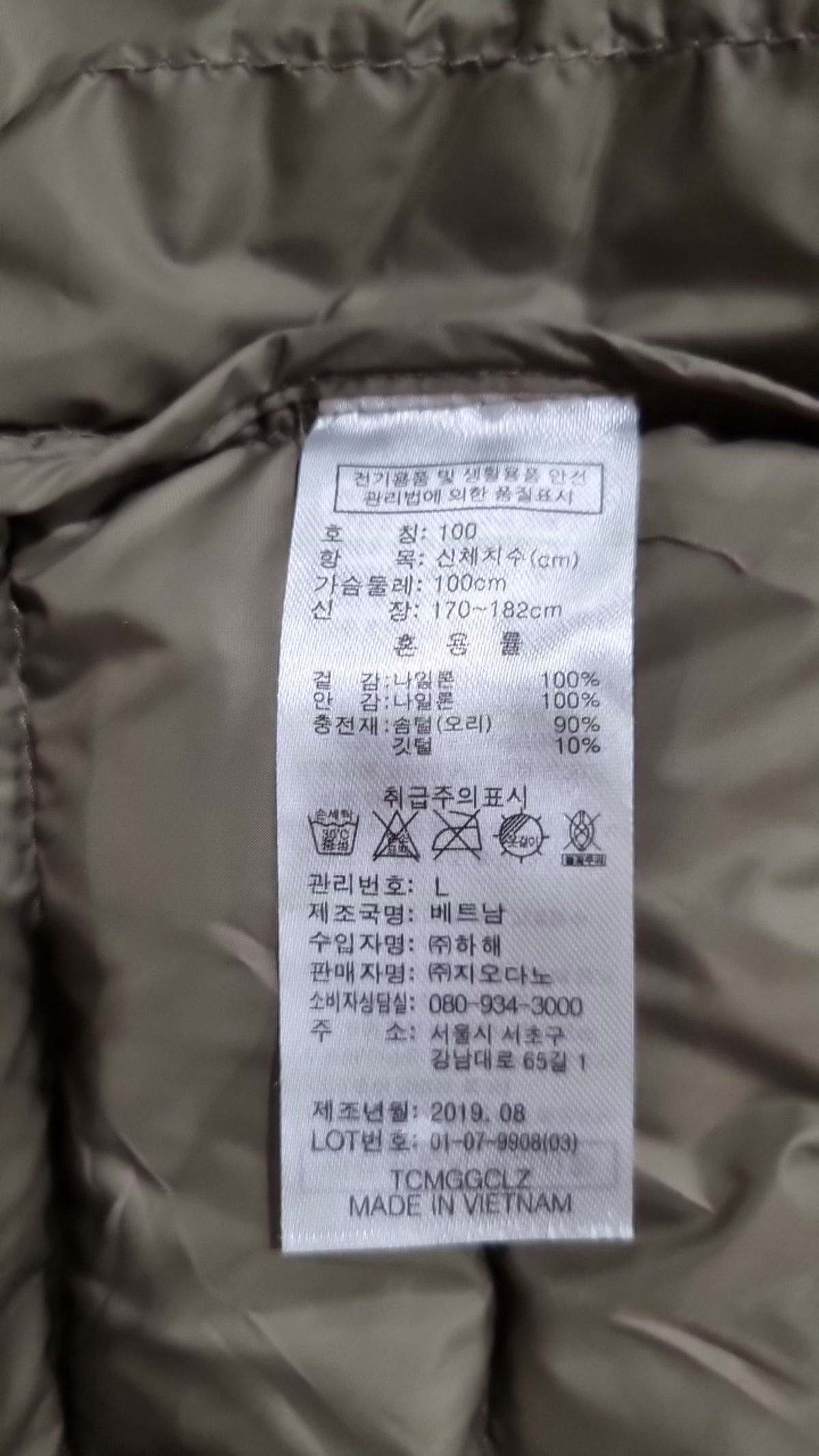 지오다노(GIORDANO) 패딩 베스트 L