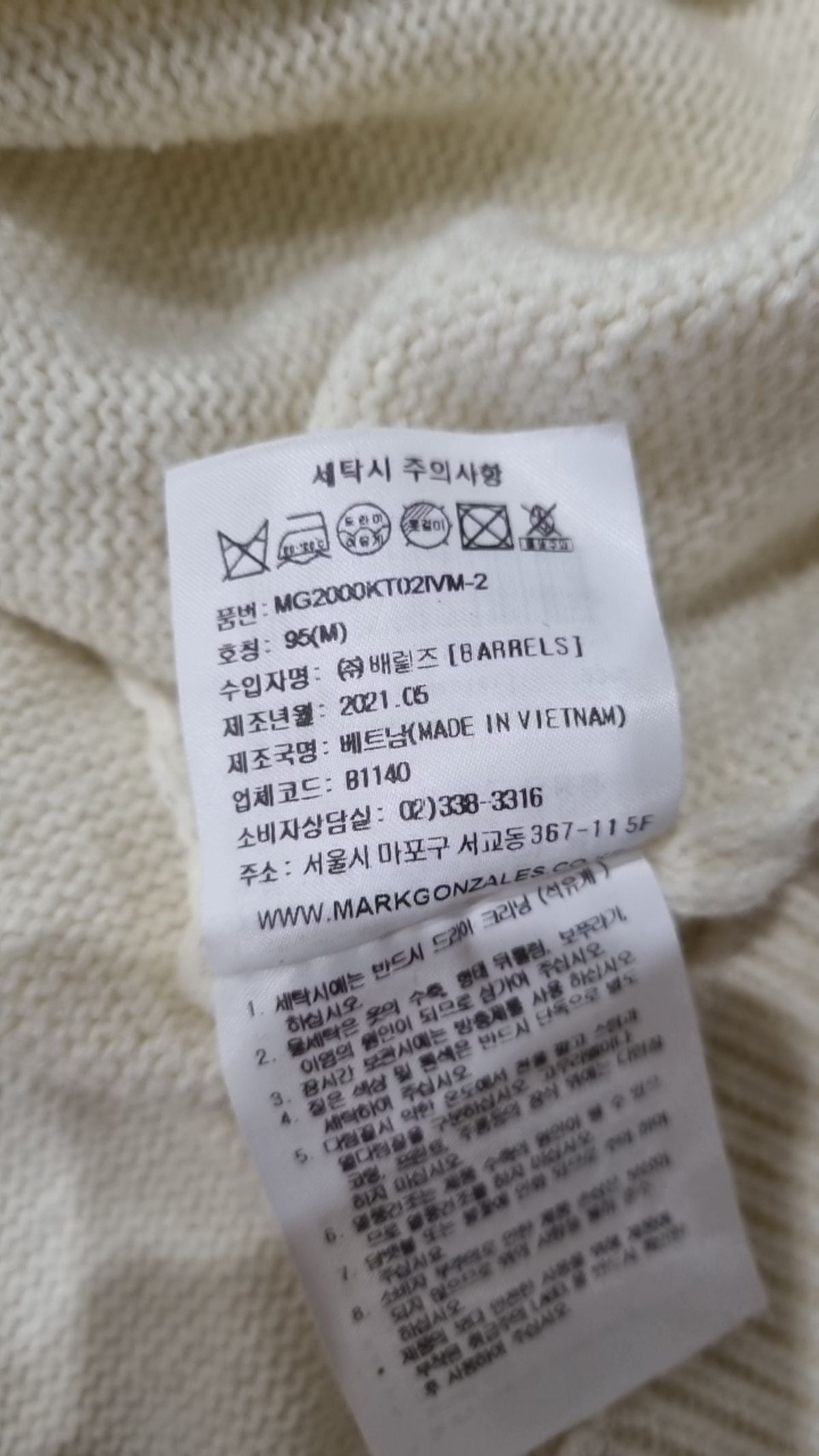 마크곤잘레스(MARK GONZALES) 카디건 M