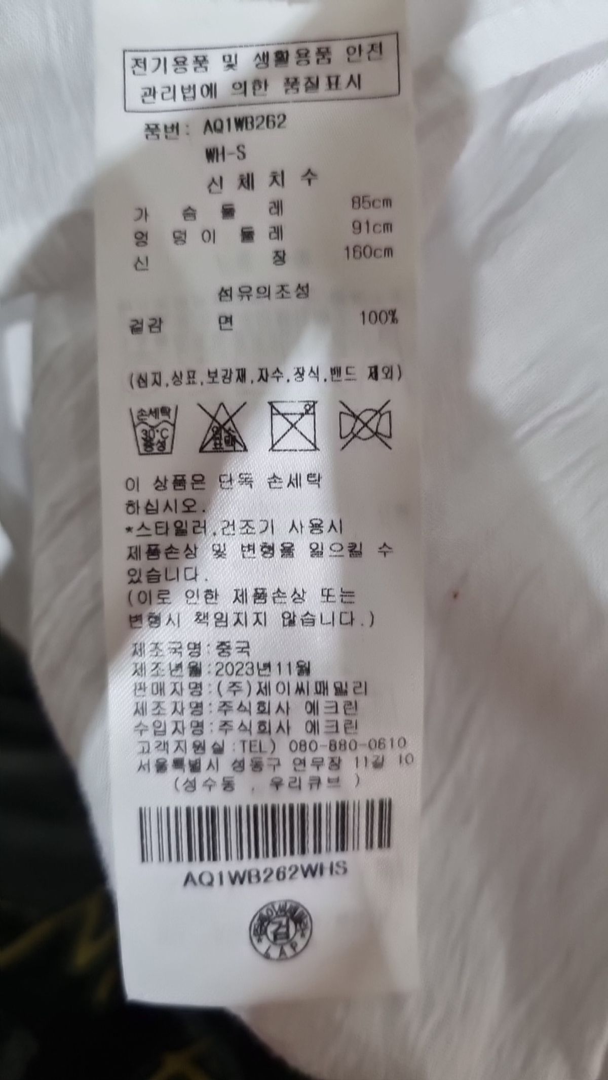 랩(LAP) 요루프릴셔츠 AQ1WB262 S