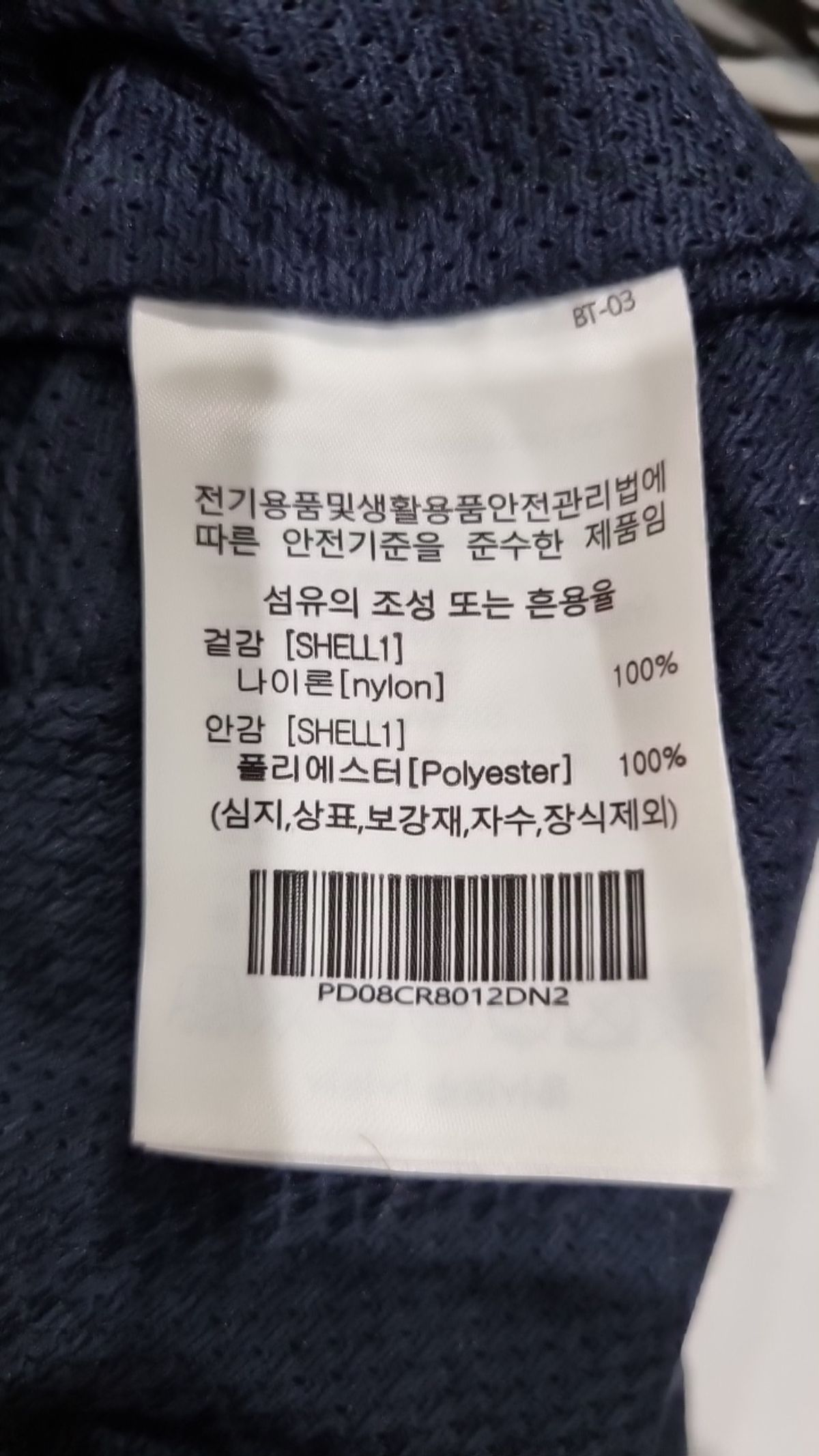 피지컬 디파트먼트(PHYSICAL DEPARTMENT) 트레이닝 재킷 M