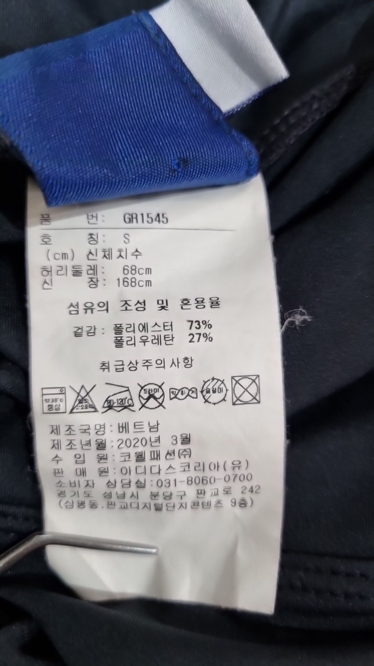 리복(REEBOK) 레깅스 S