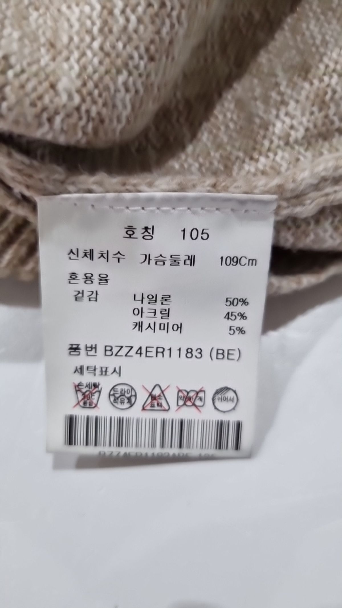 앤드지(AND Z) 니트/스웨터 105