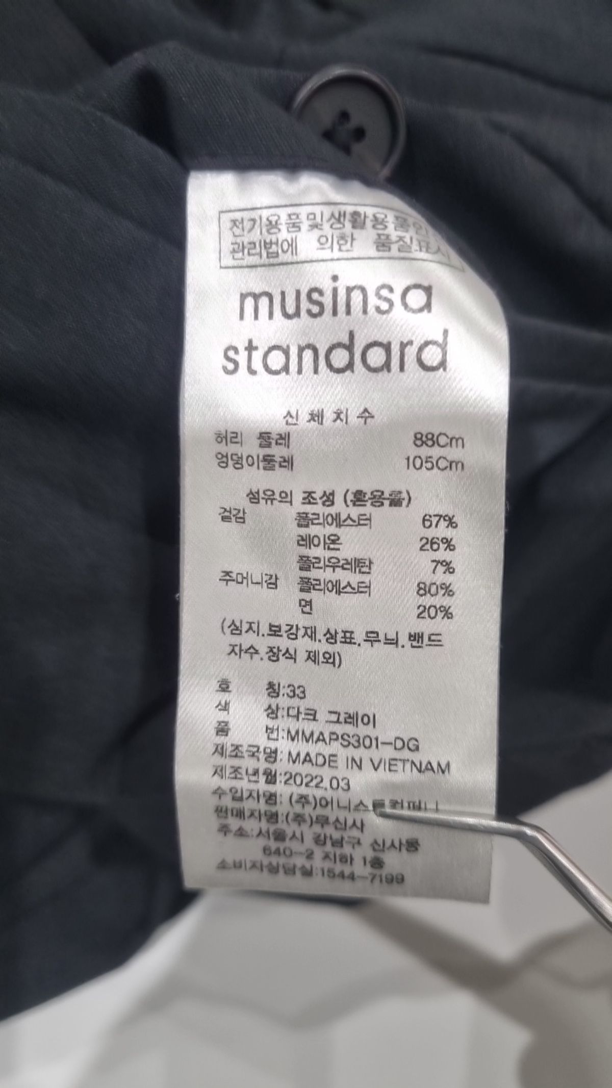 무신사 스탠다드(MUSINSA STANDARD) 슈트 팬츠/슬랙스 33