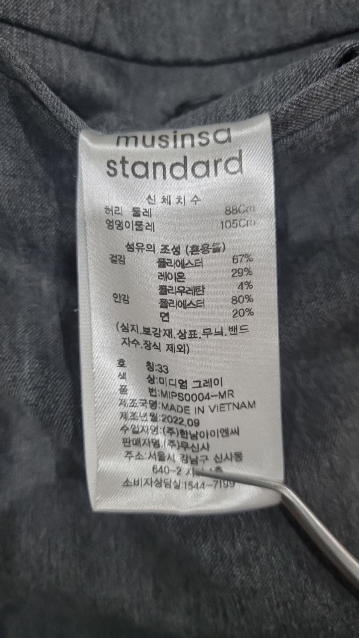 무신사 스탠다드(MUSINSA STANDARD) 슈트 팬츠/슬랙스 33