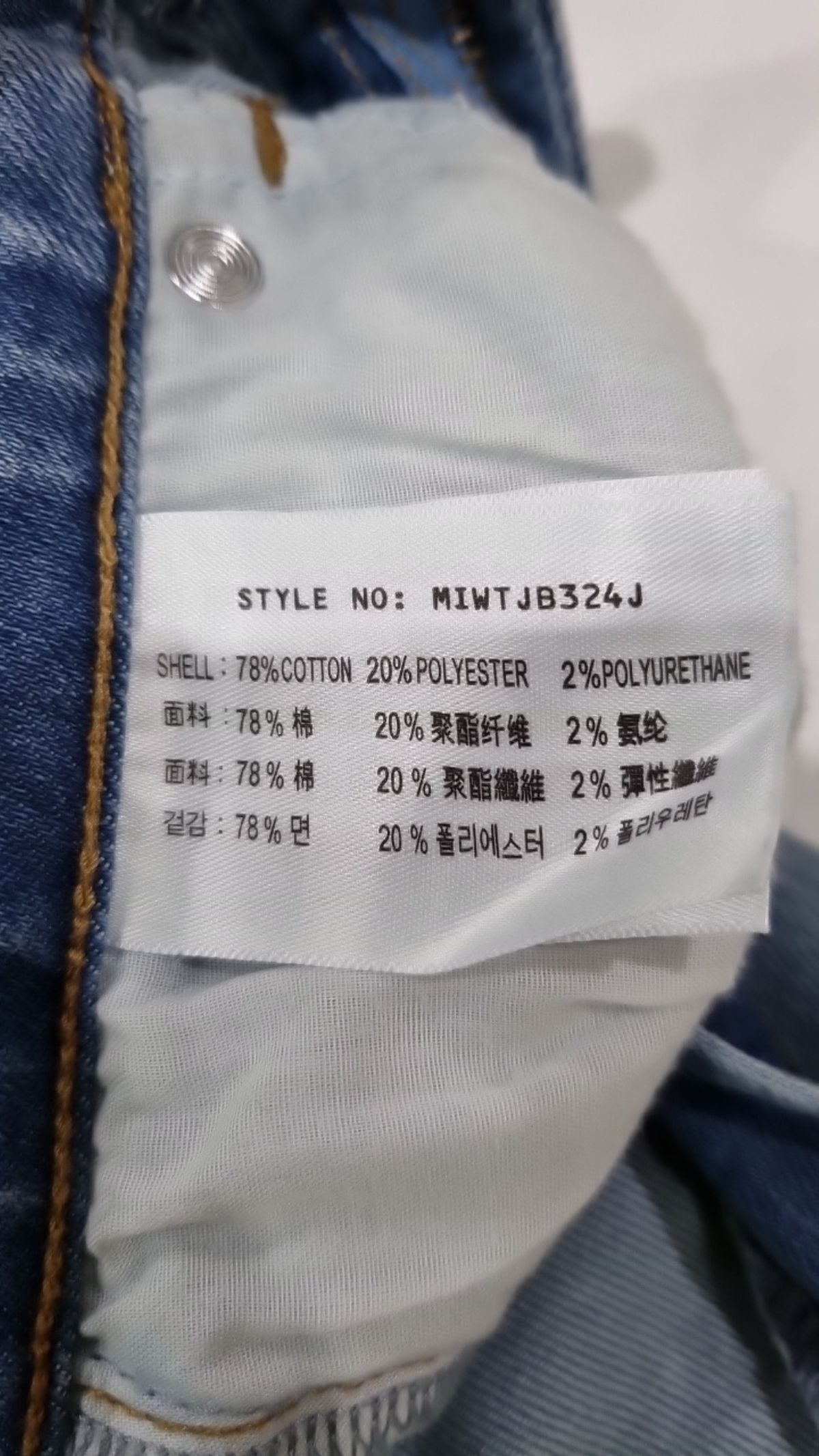 미쏘(MIXXO) 슬림 부츠컷 데님 MIWTJB324J 24