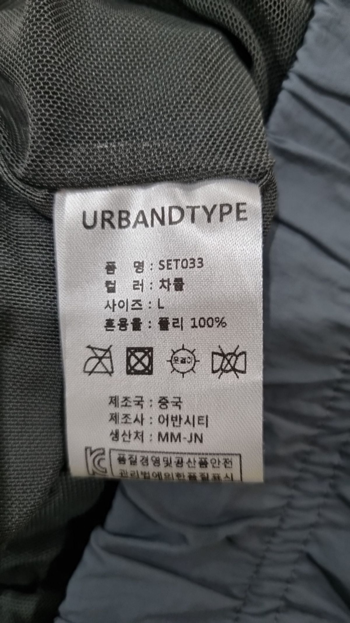 어반디타입(URBANDTYPE) 조거 팬츠 L