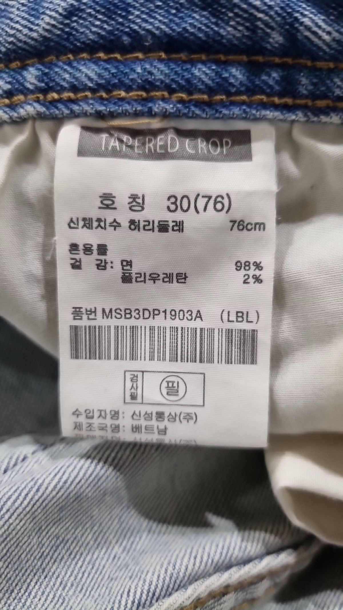 탑텐(TOPTEN) 청/데님 팬츠 30