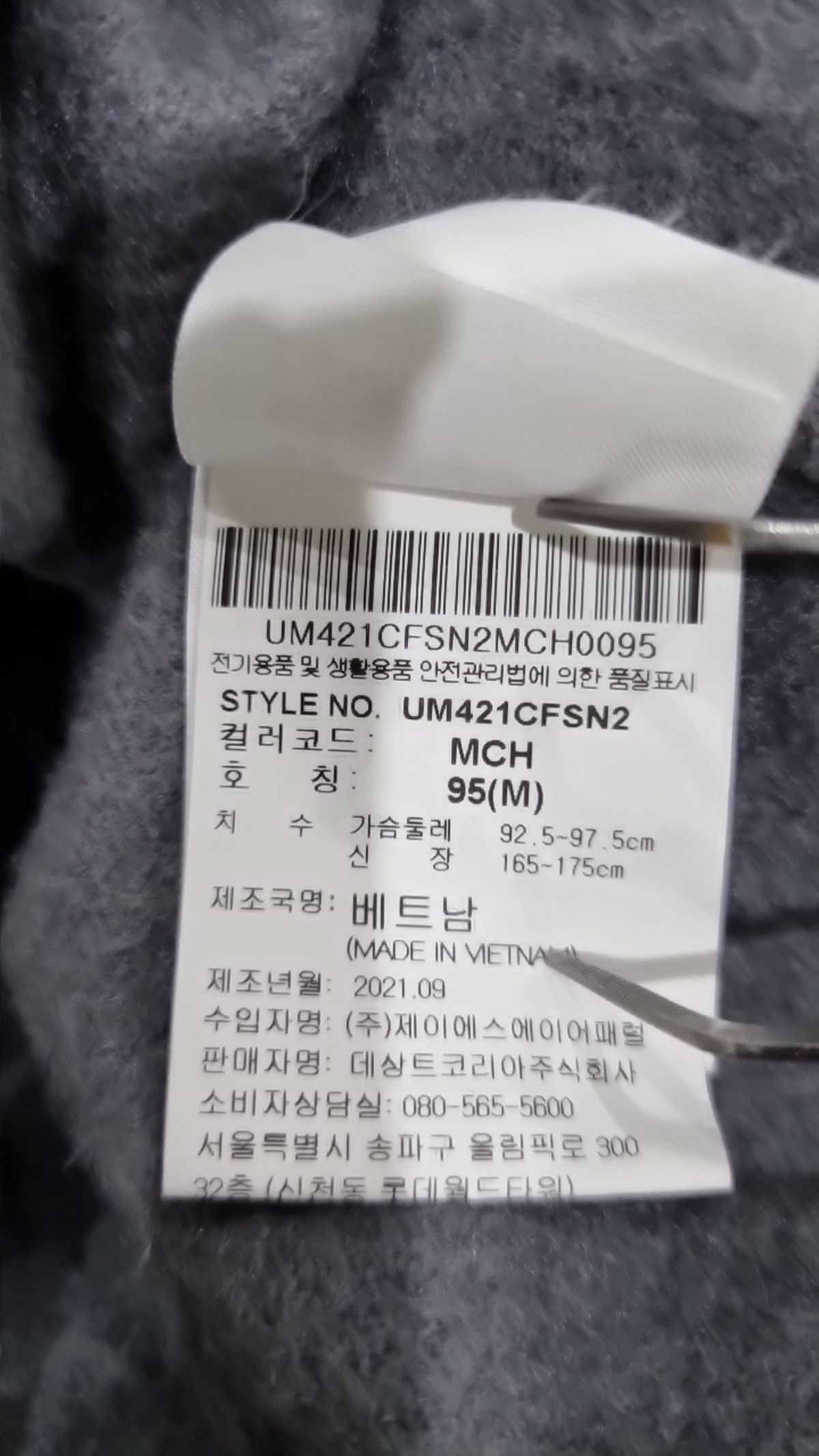엄브로(UMBRO) 맨투맨/스웨트셔츠 95