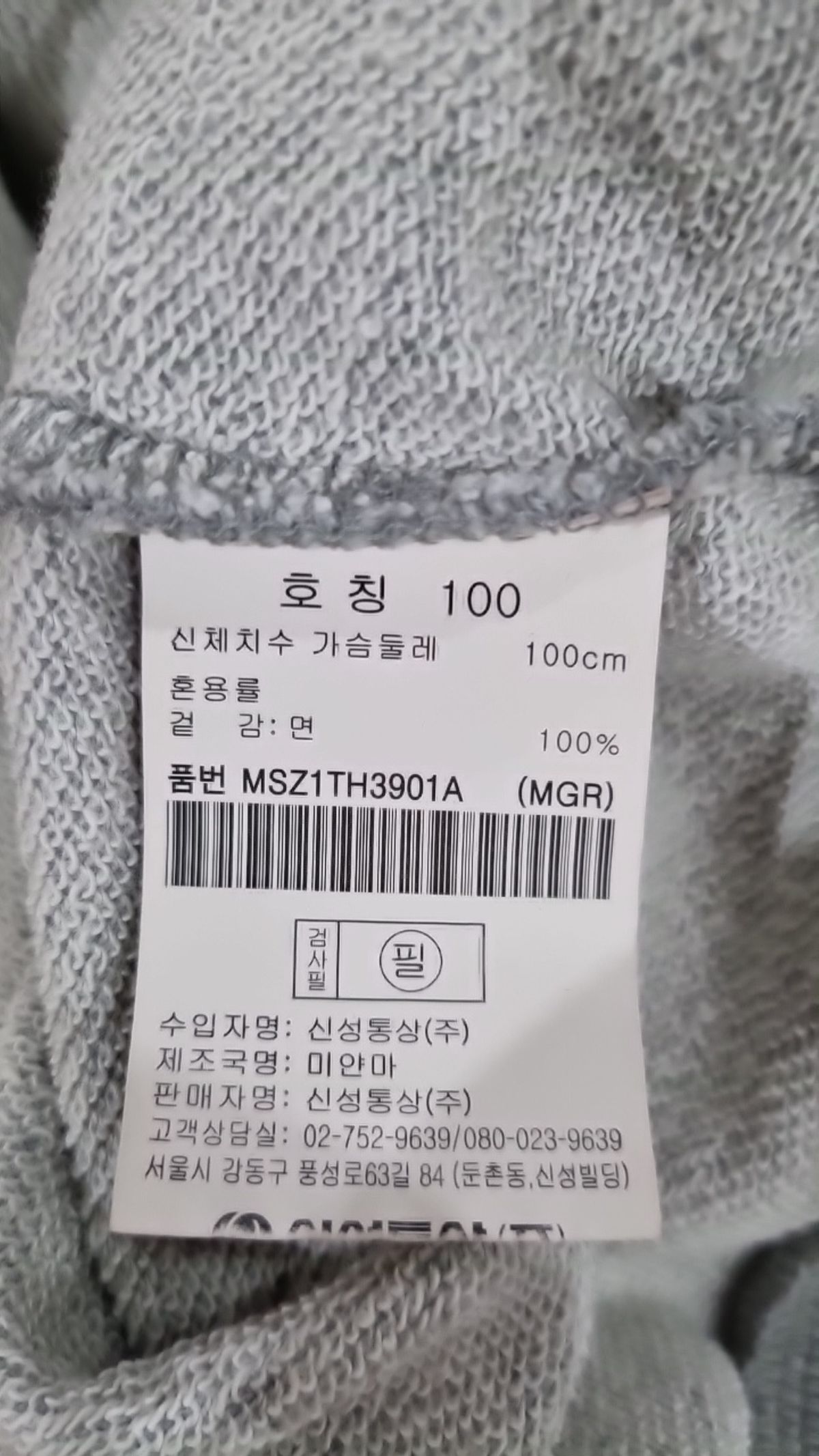 탑텐(TOPTEN) 후드 티셔츠 100