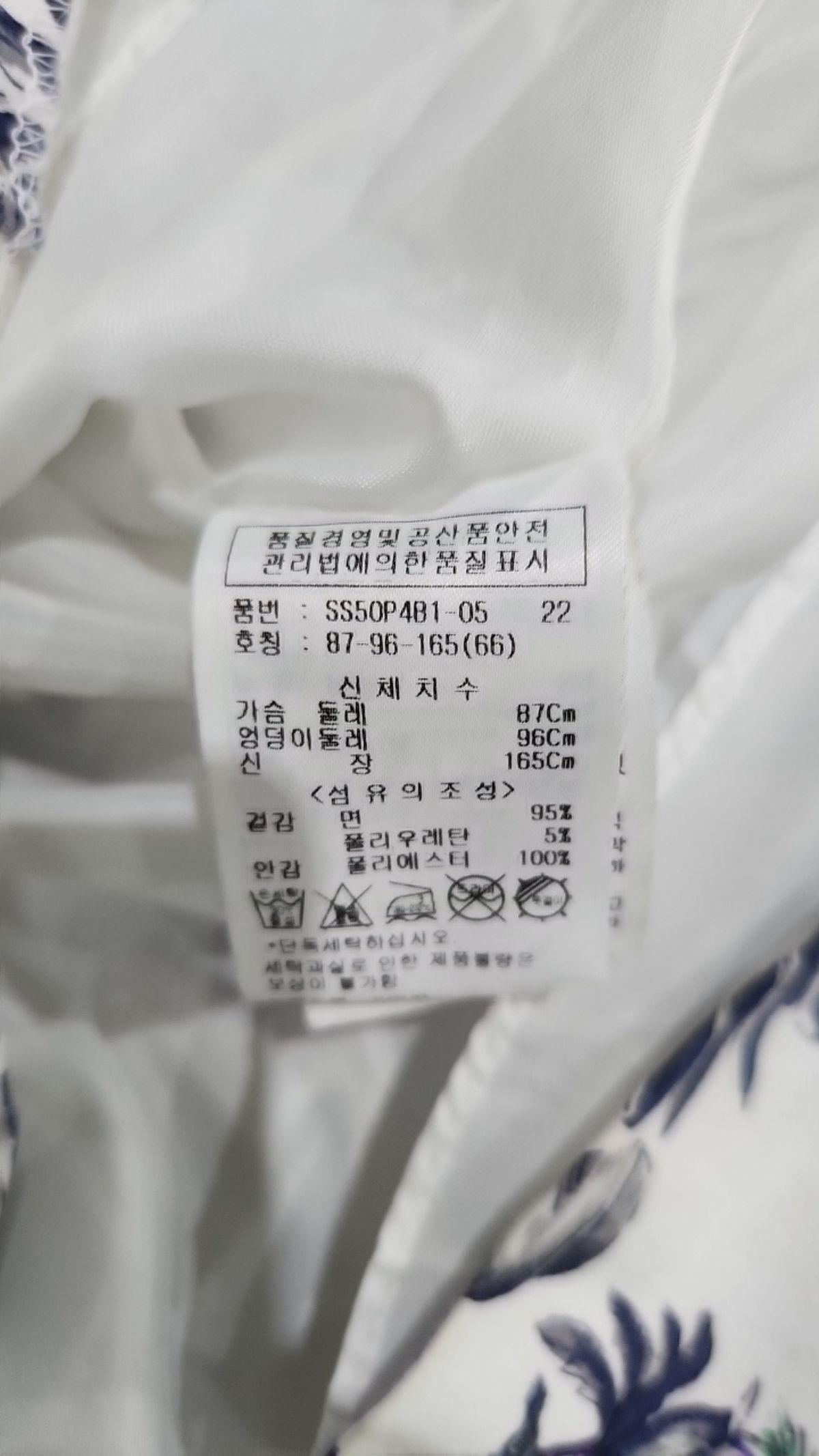 숲(SOUP) 미니 원피스 66