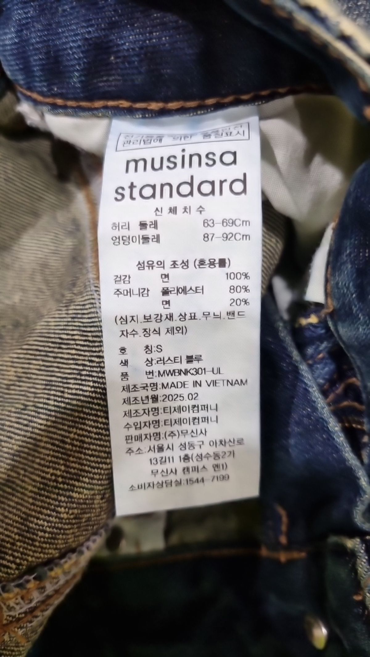 무신사 스탠다드(MUSINSA STANDARD) 롱스커트 S
