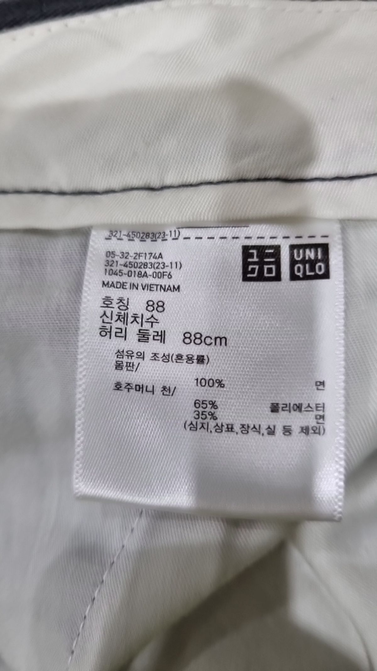 유니클로(UNIQLO) 코튼 팬츠 88