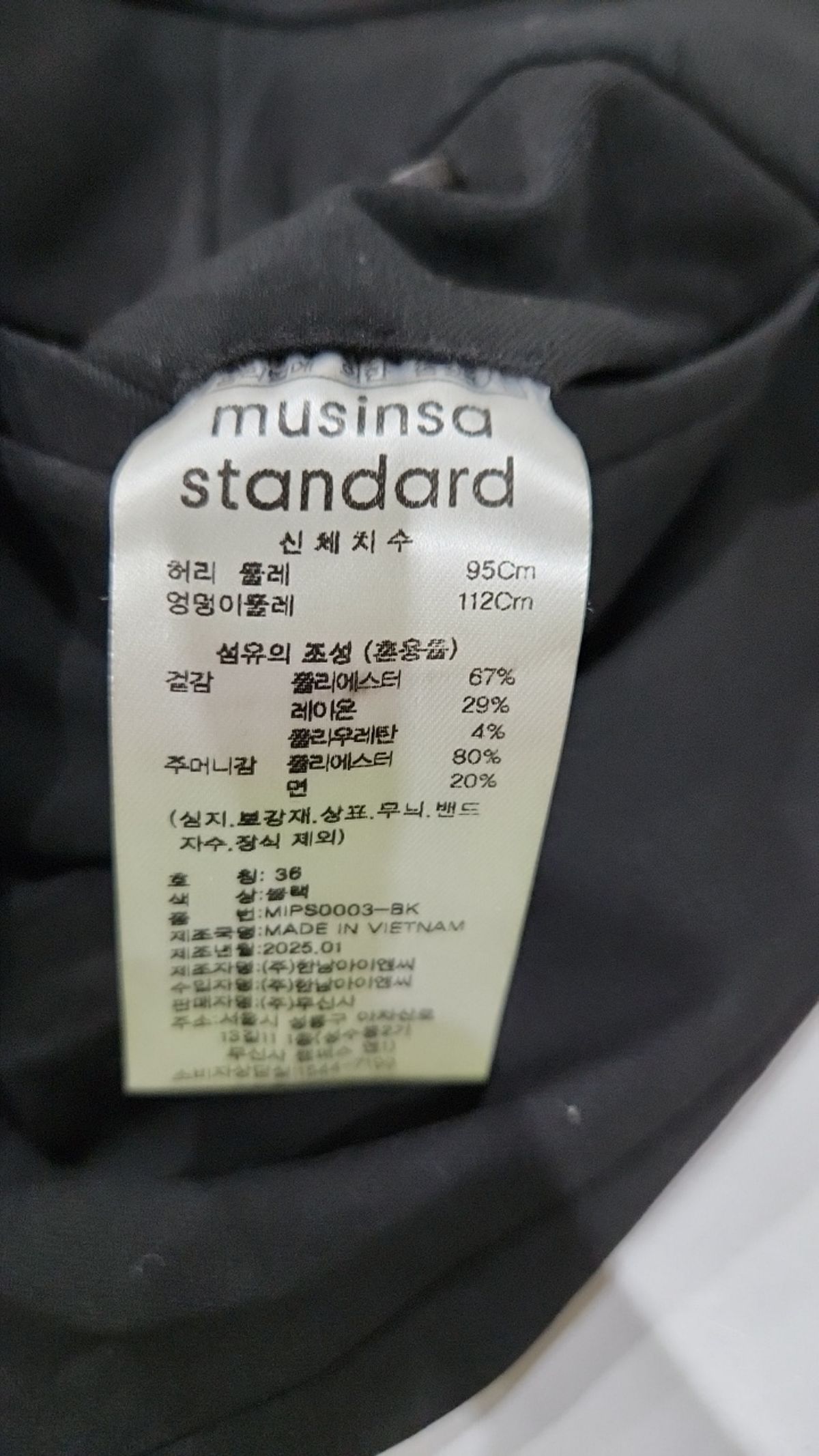 무신사 스탠다드(MUSINSA STANDARD) 슈트 팬츠/슬랙스 36