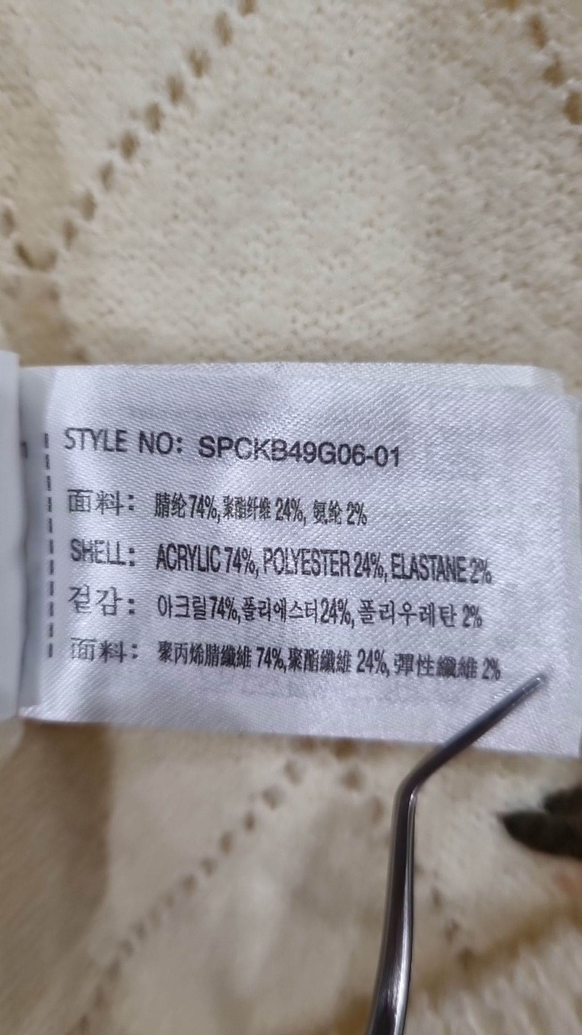 스파오(SPAO) 카디건 L