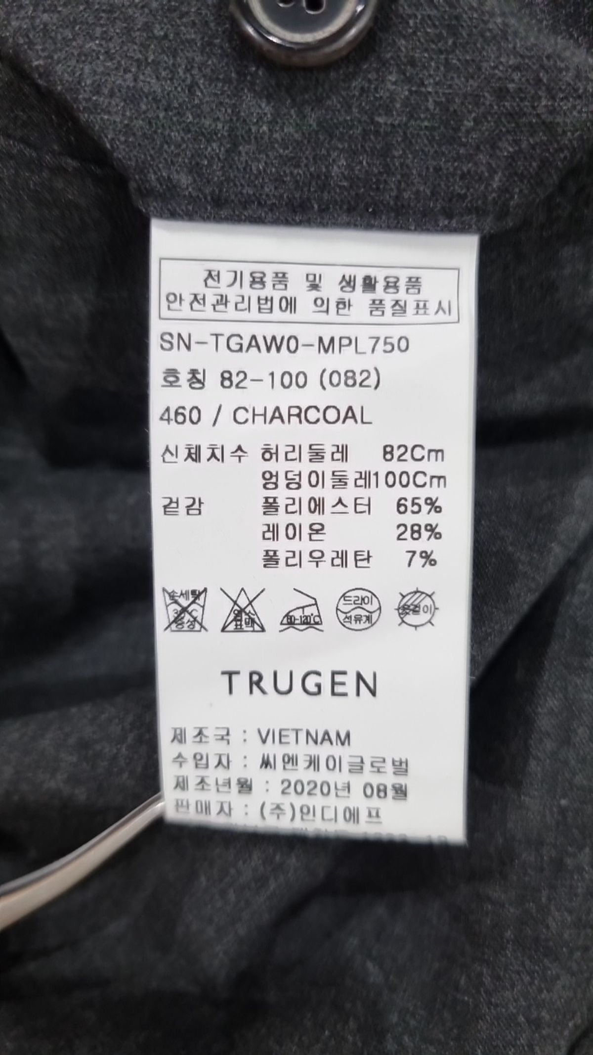 트루젠(trugen) 슈트 팬츠/슬랙스 82