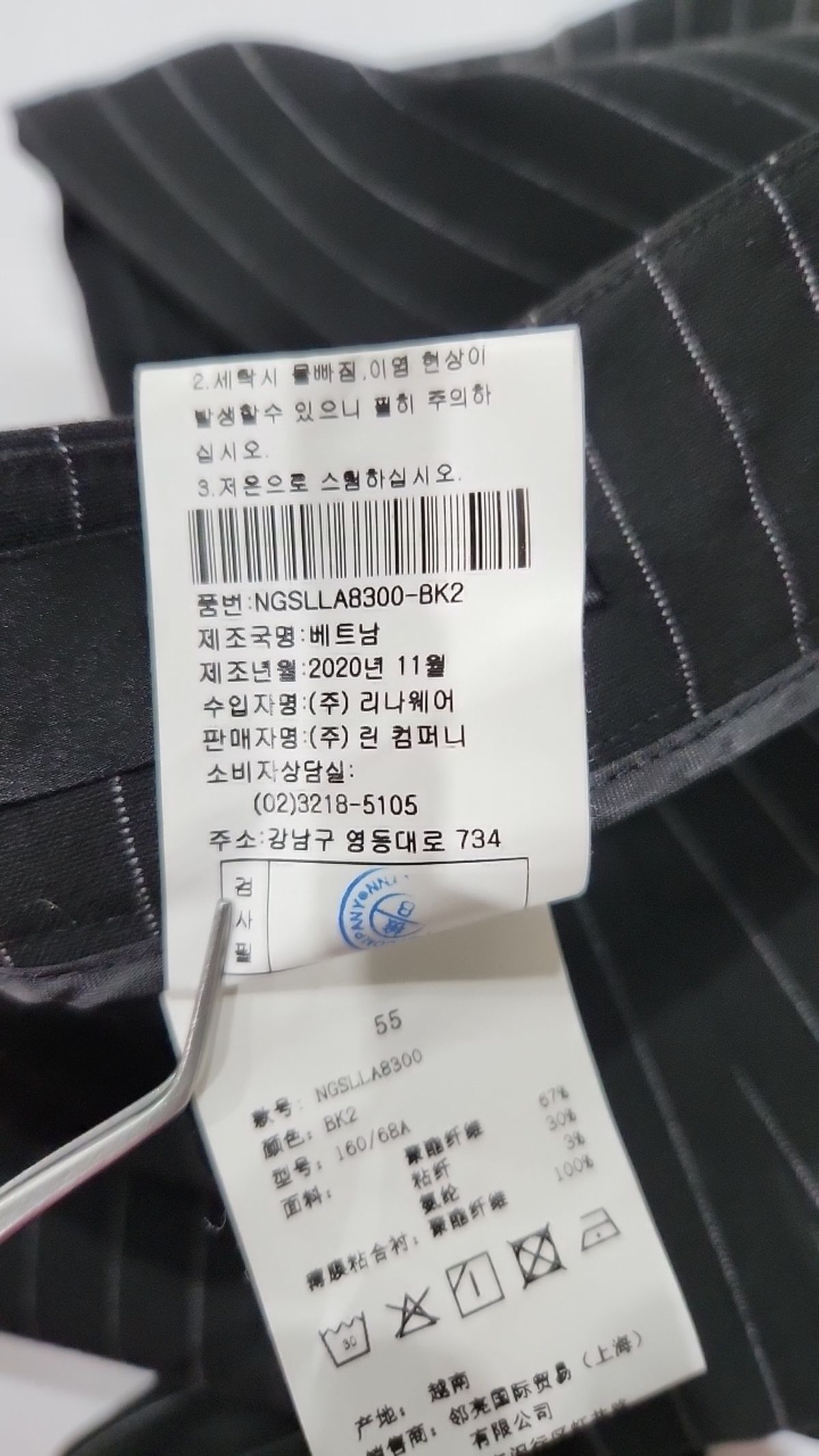 라인(LINE) 슈트 팬츠/슬랙스 55