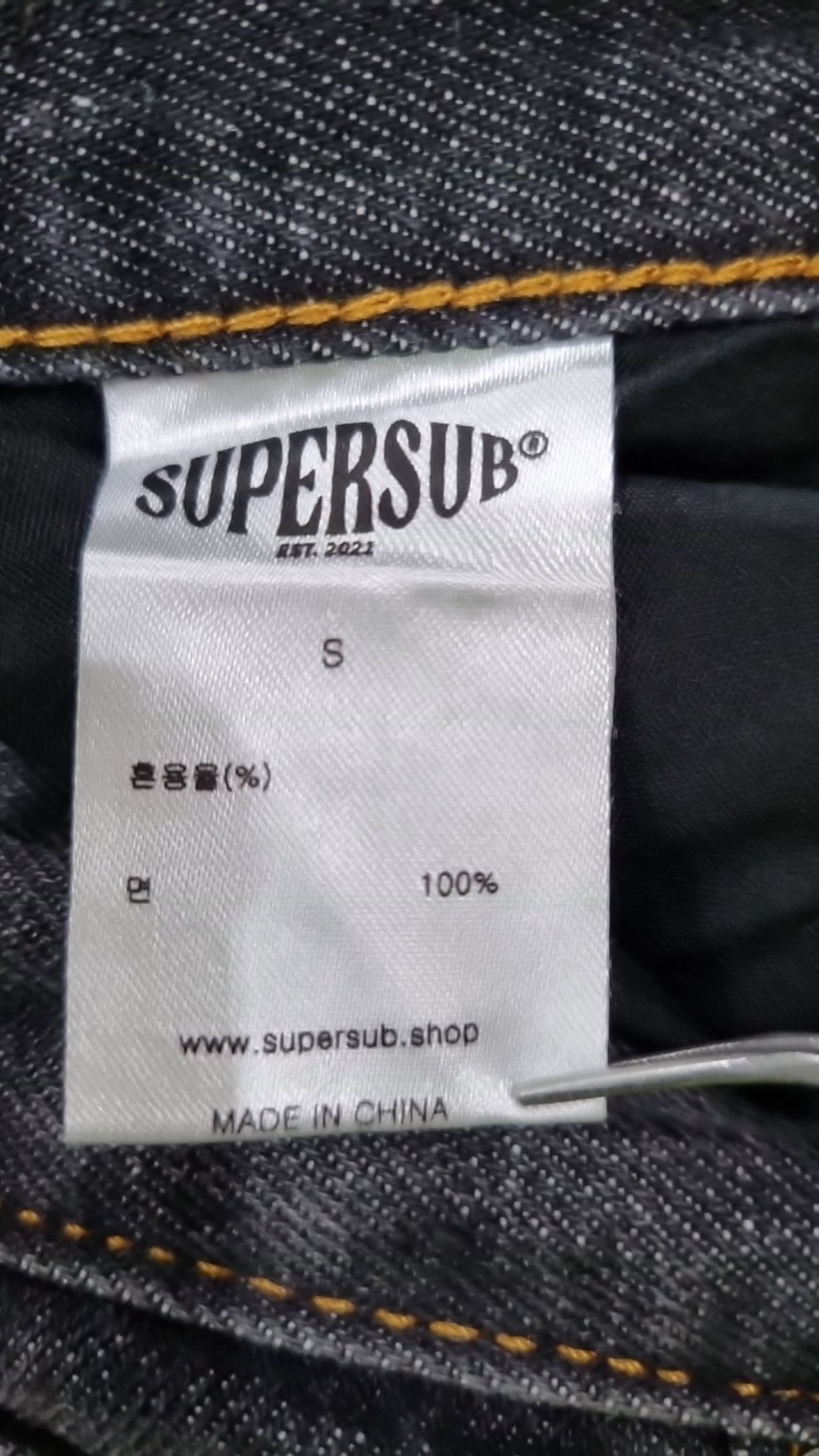 슈퍼서브(SUPERSUB) 청/데님 팬츠 S