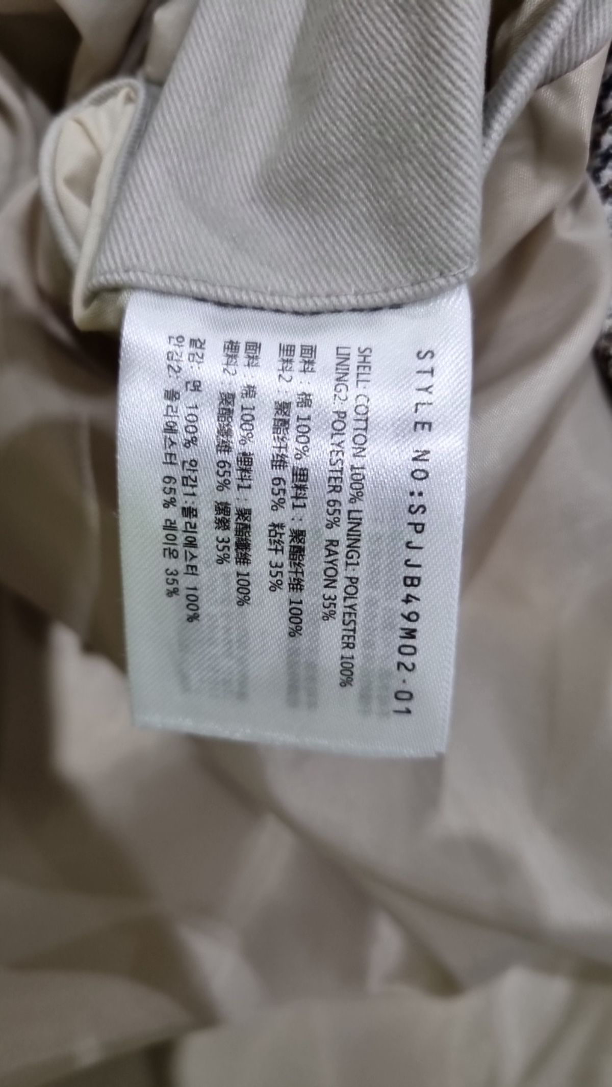 스파오(SPAO) 사파리/헌팅 재킷 110