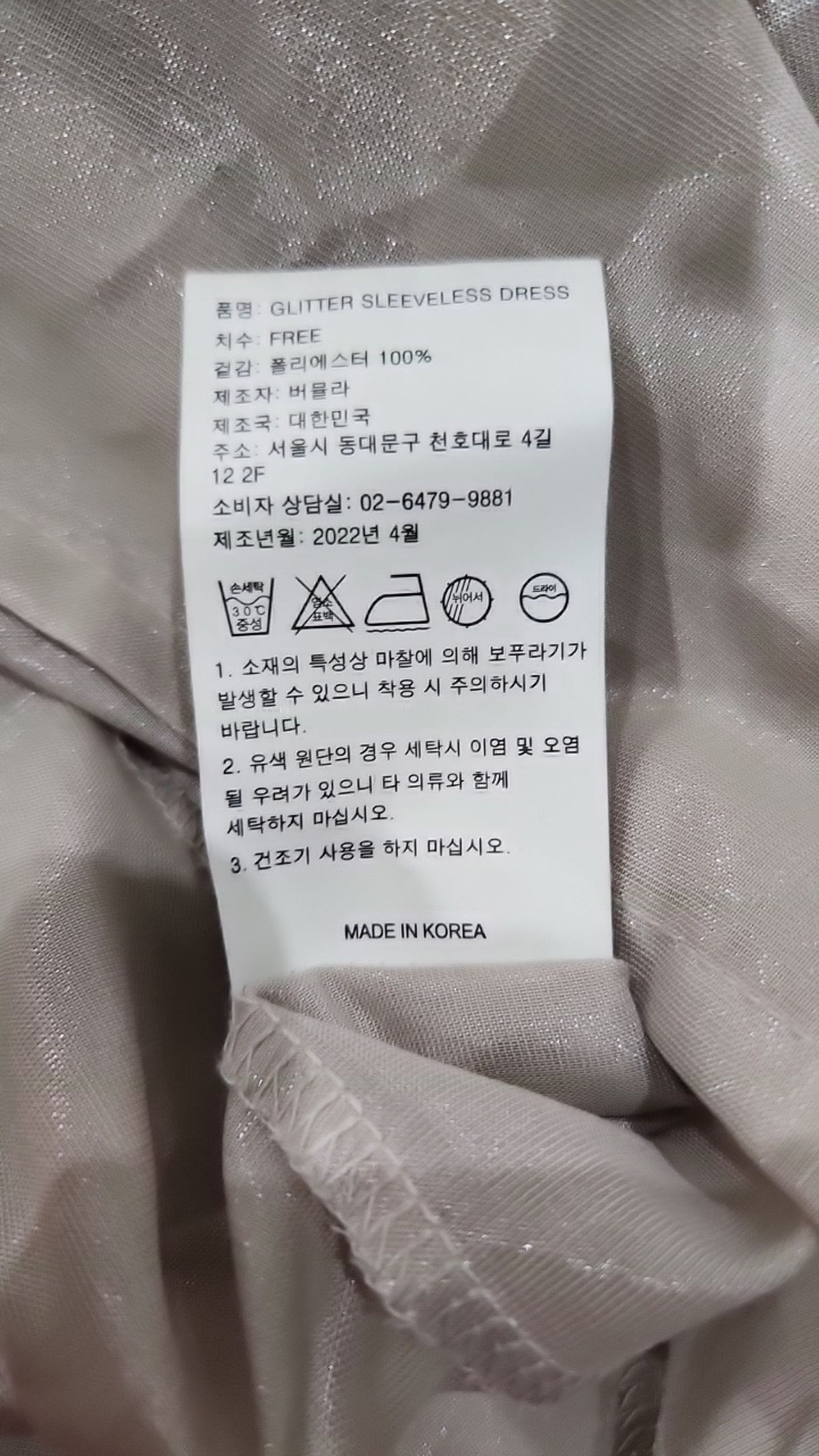 버뮬라(BURMULA) 맥시 원피스 FREE