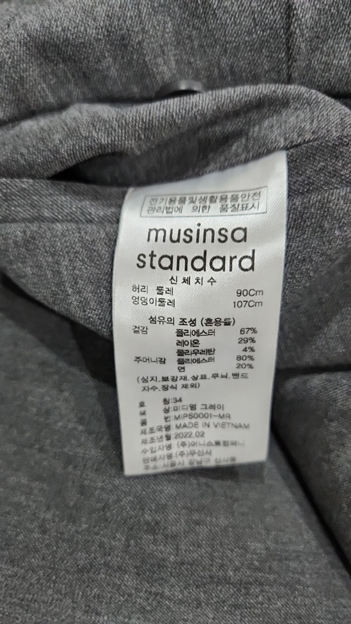 무신사 스탠다드(MUSINSA STANDARD) 슈트 팬츠/슬랙스 34