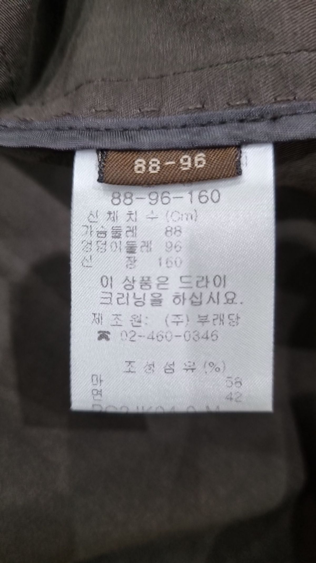 쁘렝땅(PRENDANG) 나일론/코치 재킷 88_96_160