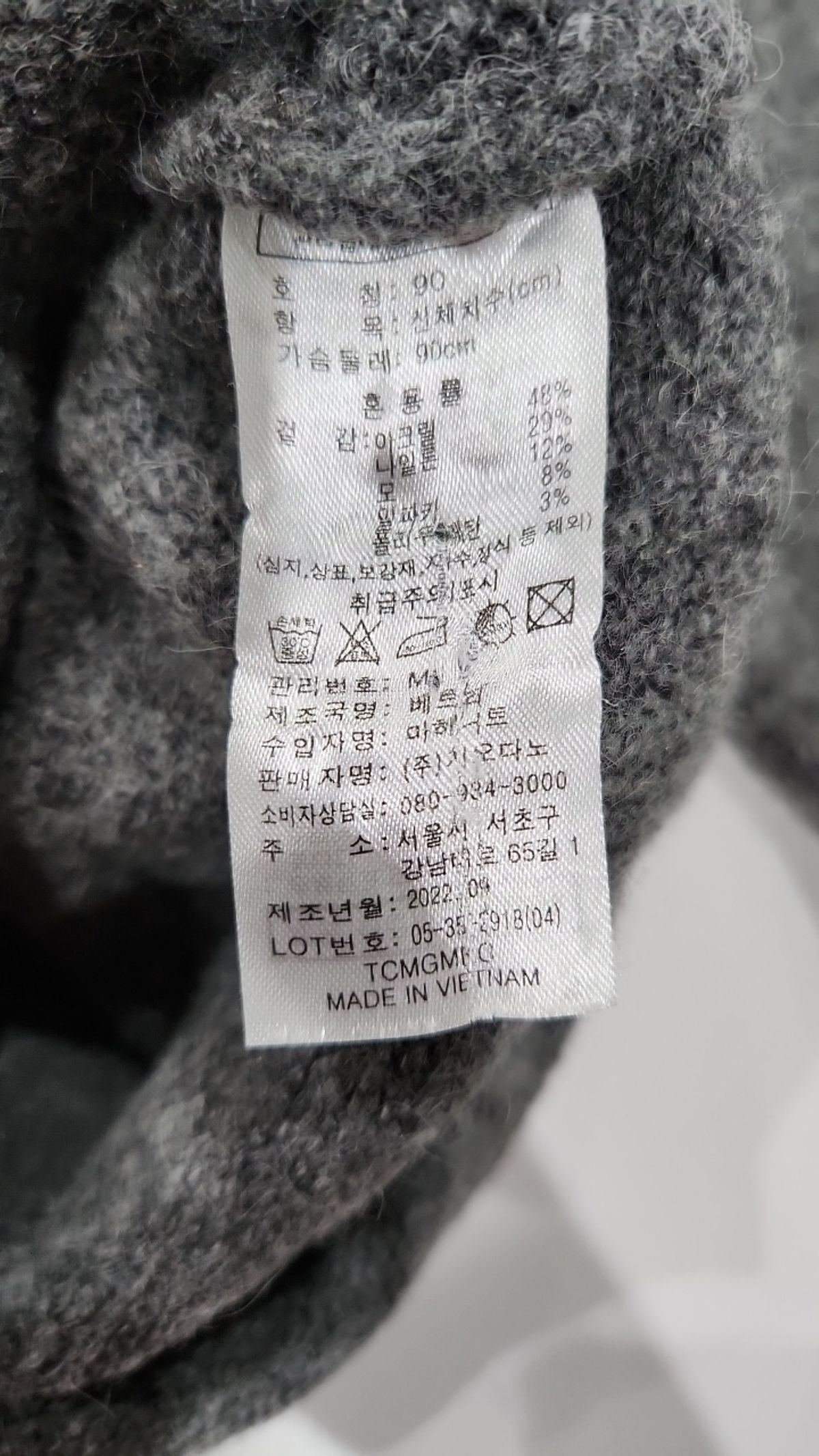 지오다노(GIORDANO) 니트/스웨터 M