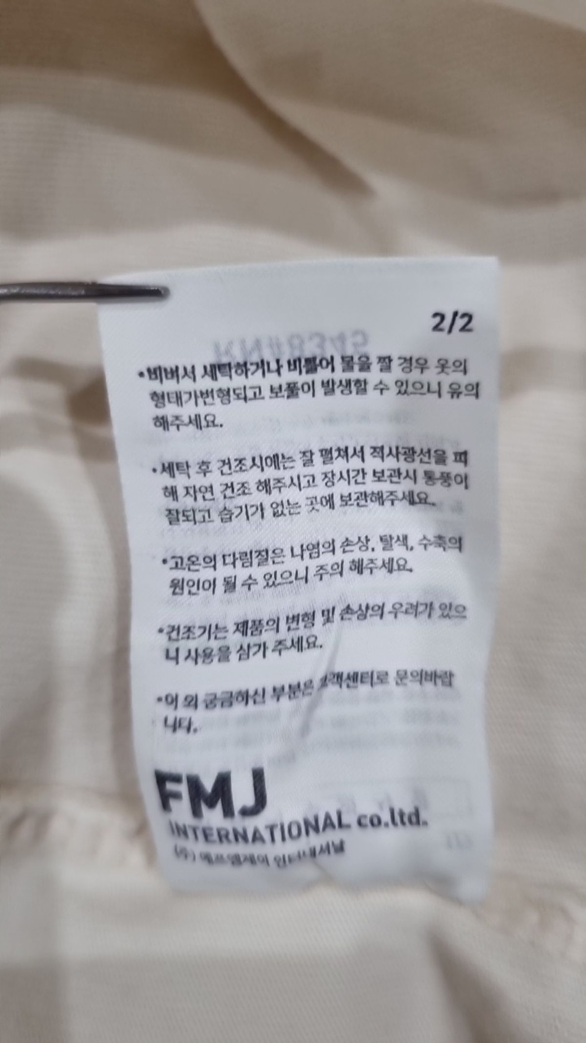 페플(FP142) 반소매 티셔츠 M