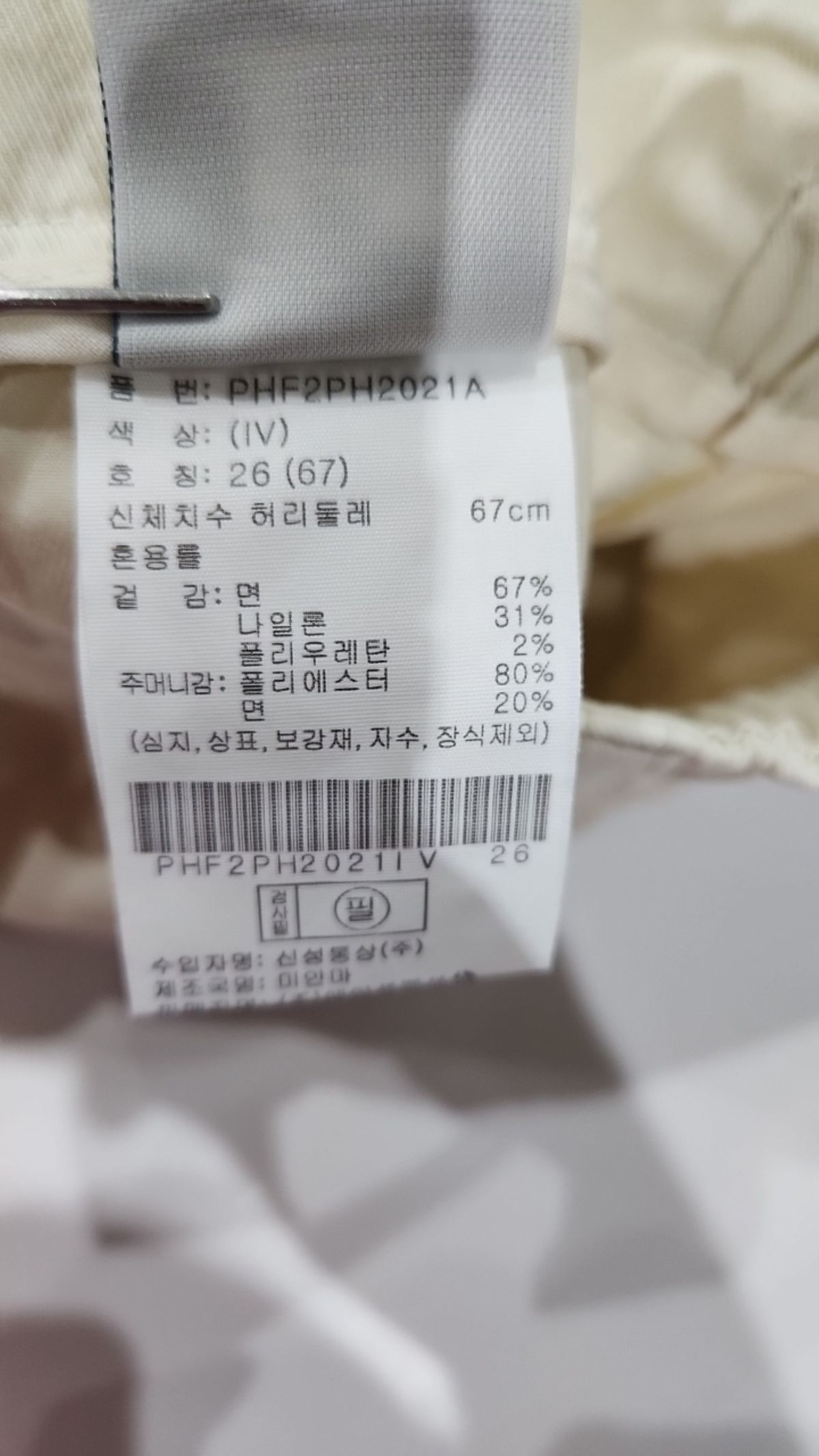폴햄(POLHAM) 숏팬츠 26