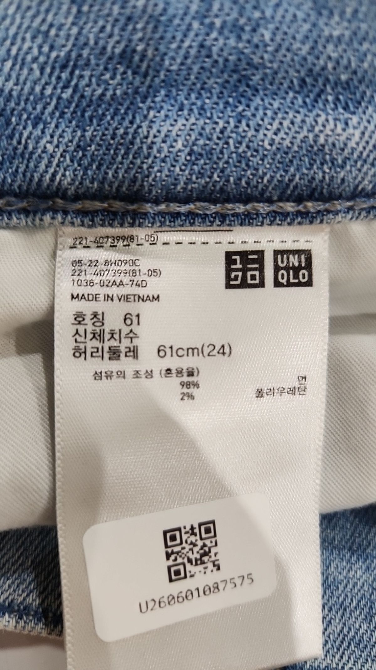 유니클로(UNIQLO) 청/데님 팬츠 24