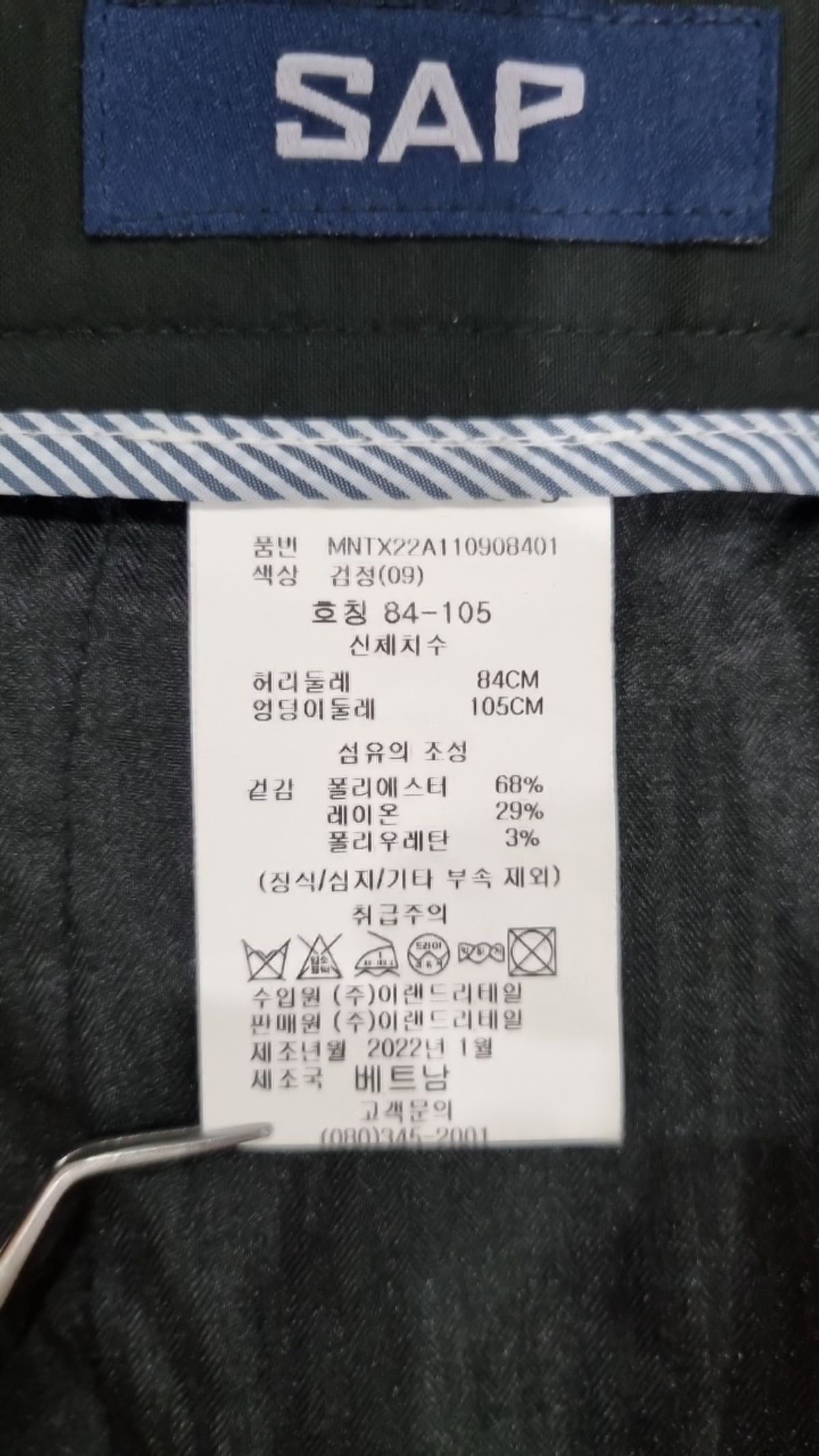 샙(SAP) 슈트 팬츠/슬랙스 84_105