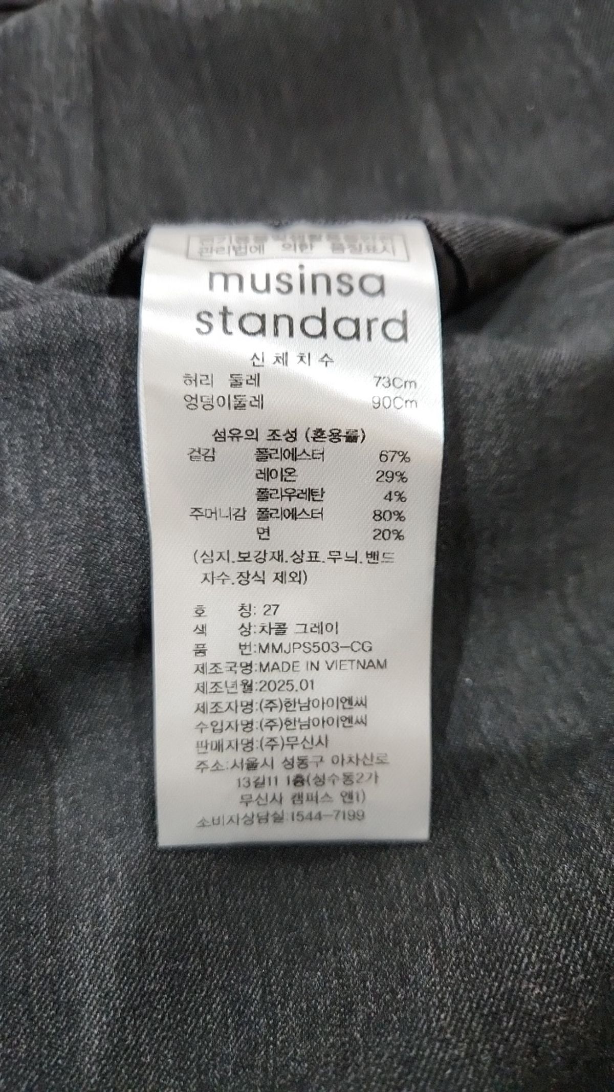 무신사 스탠다드(MUSINSA STANDARD) 슈트 팬츠/슬랙스 27
