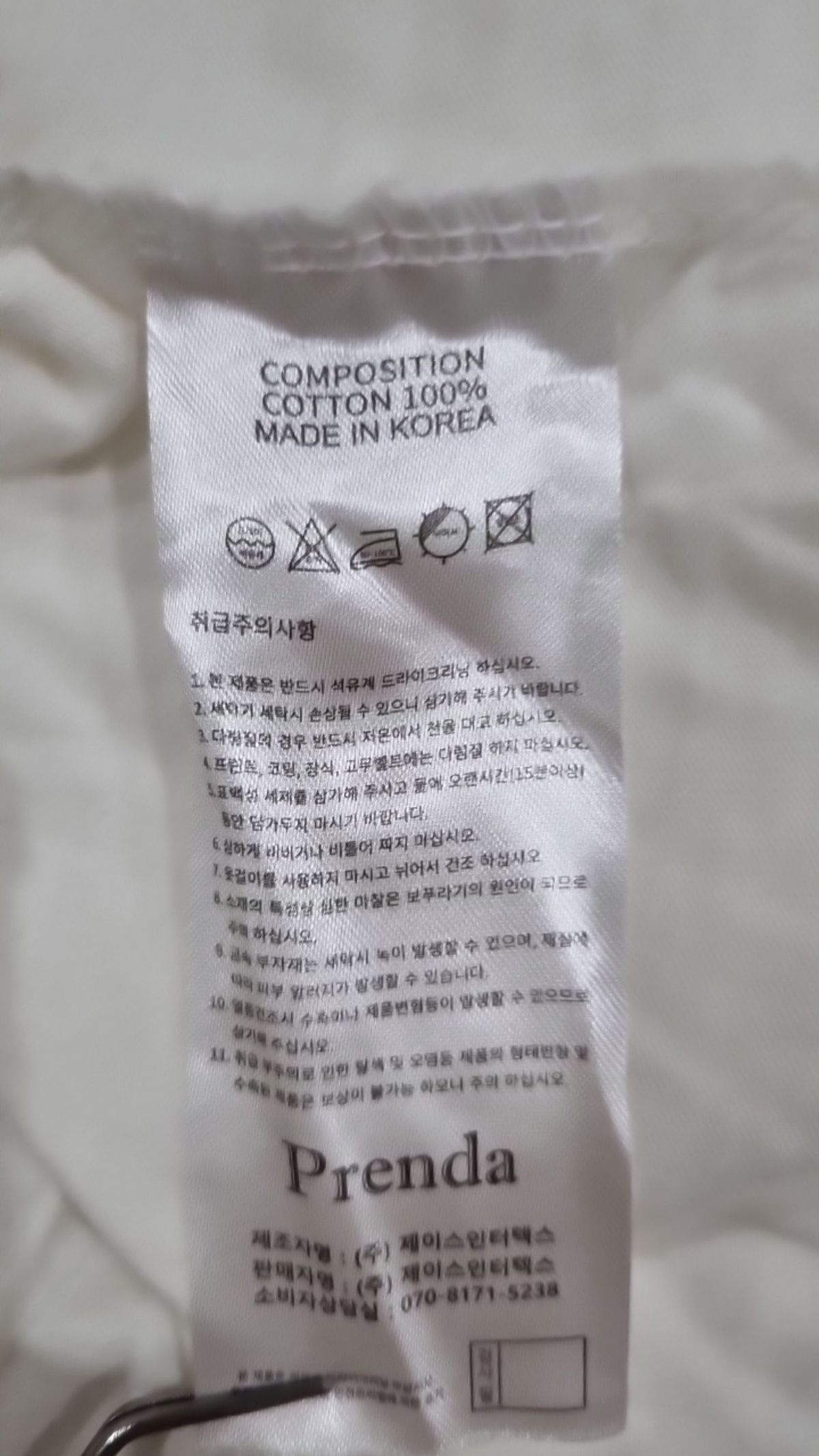 프렌다(PRENDA) 반소매 티셔츠 S