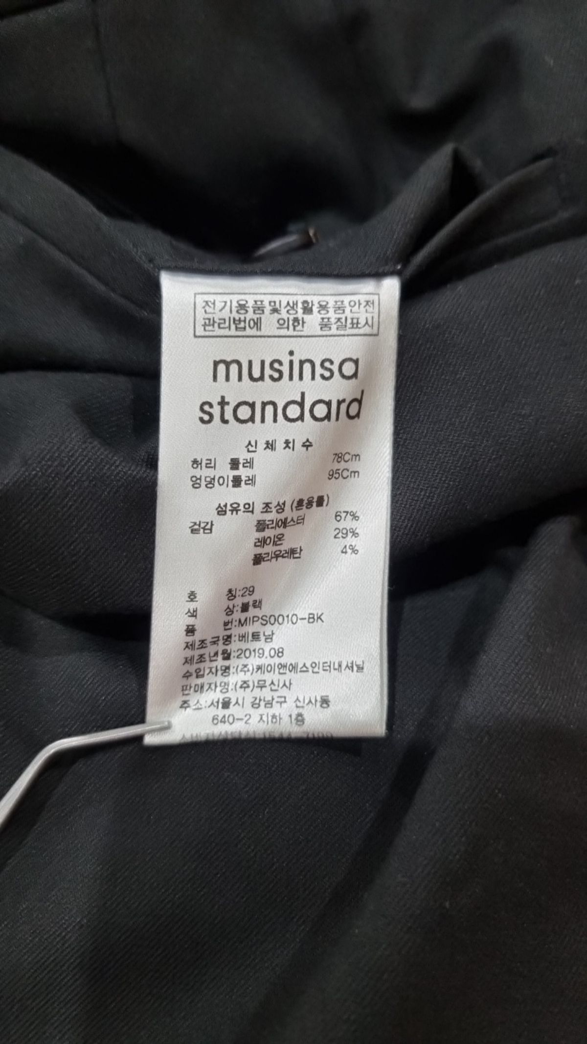 무신사 스탠다드(MUSINSA STANDARD) 슈트 팬츠/슬랙스 29
