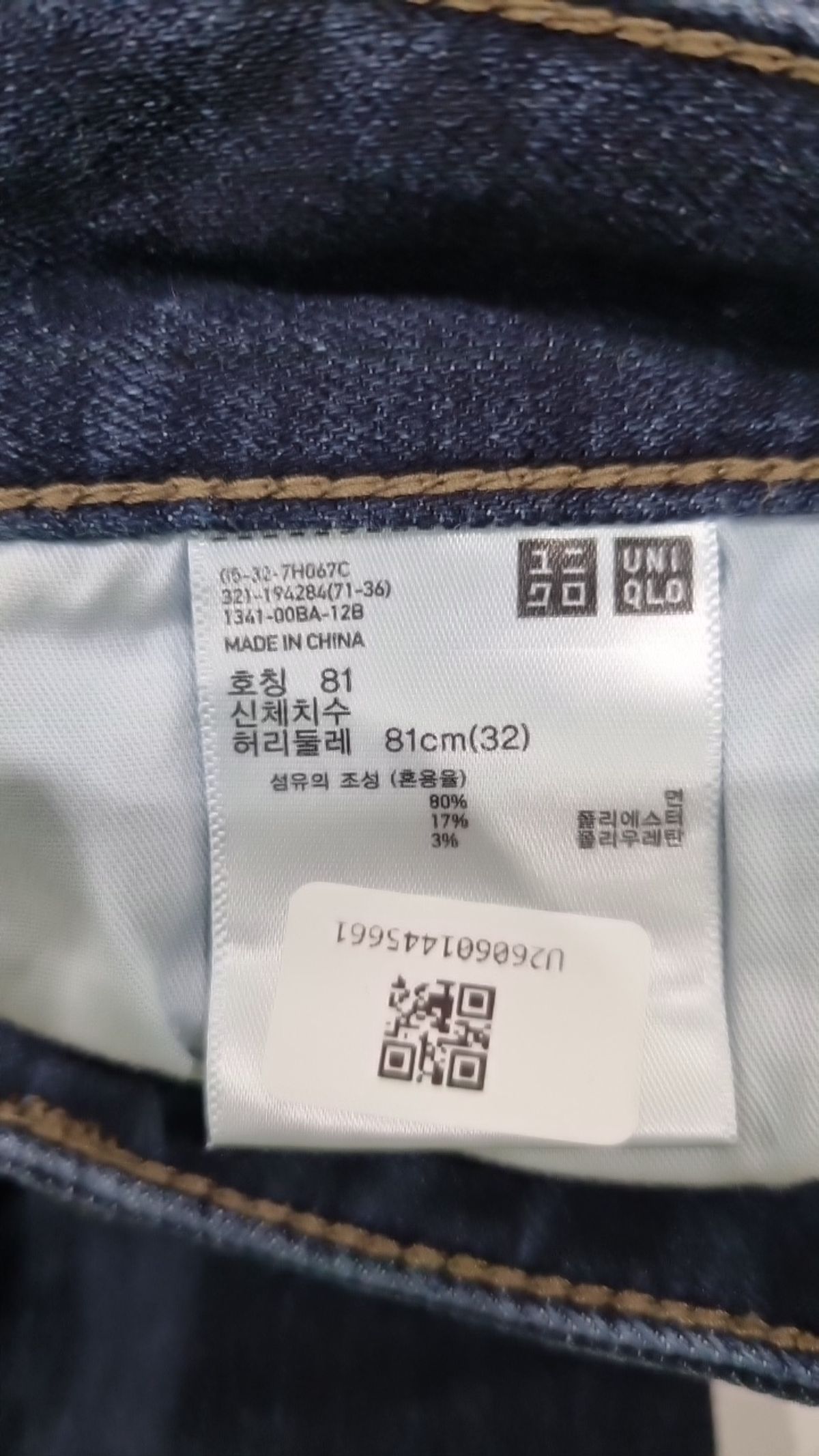 유니클로(UNIQLO) 청/데님 팬츠 81