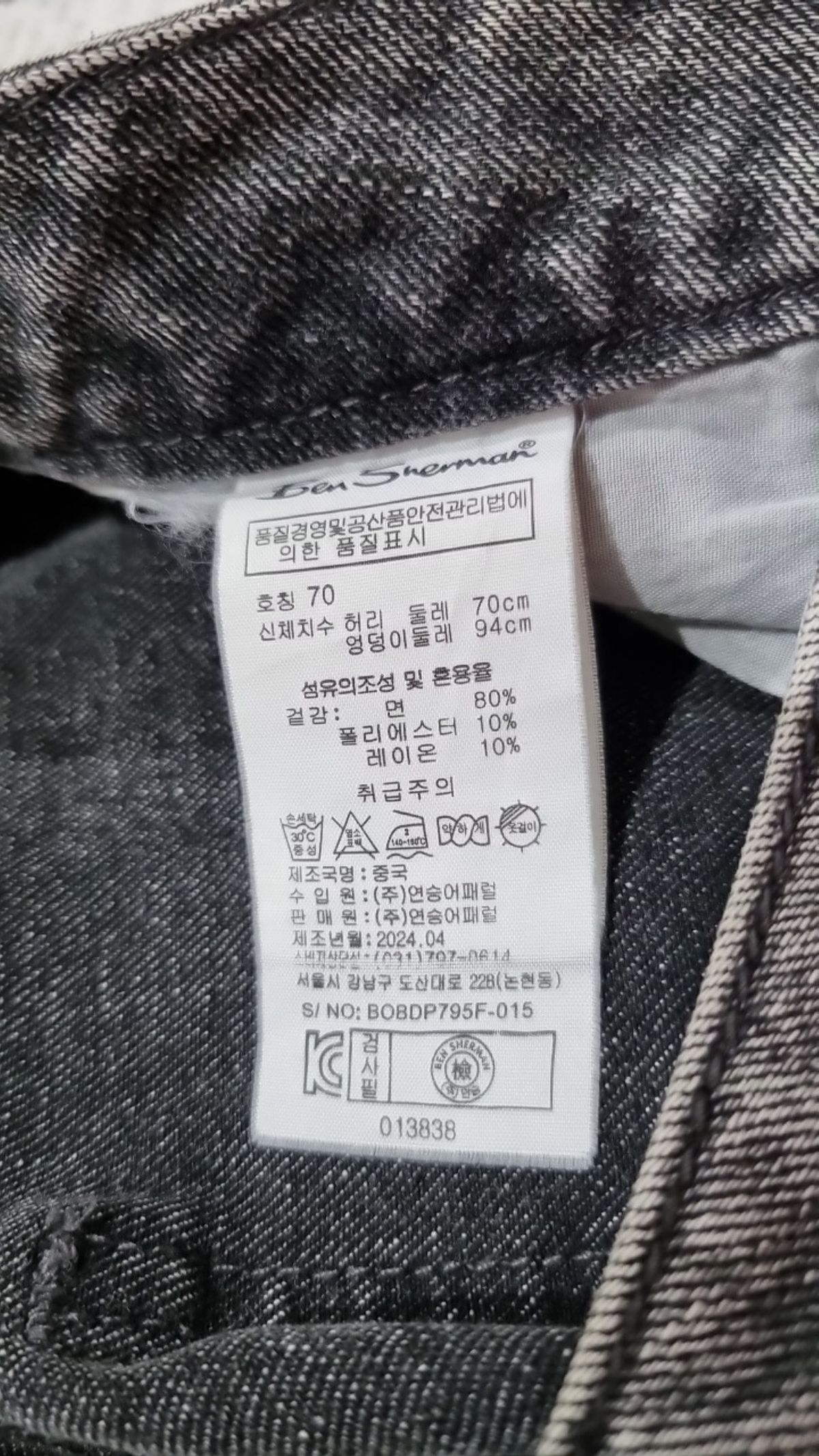 벤셔먼(BEN SHERMAN) 청/데님 팬츠 70