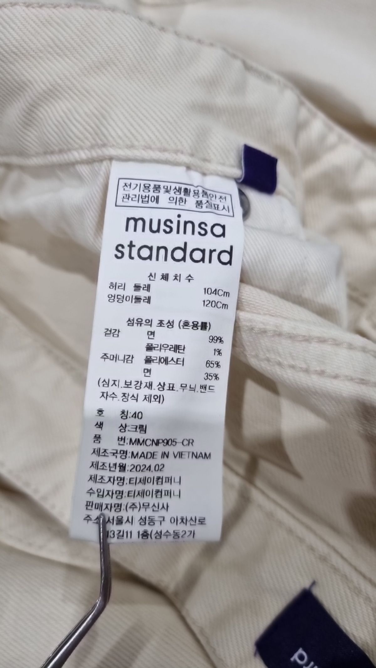 무신사 스탠다드(MUSINSA STANDARD) 청/데님 팬츠 40