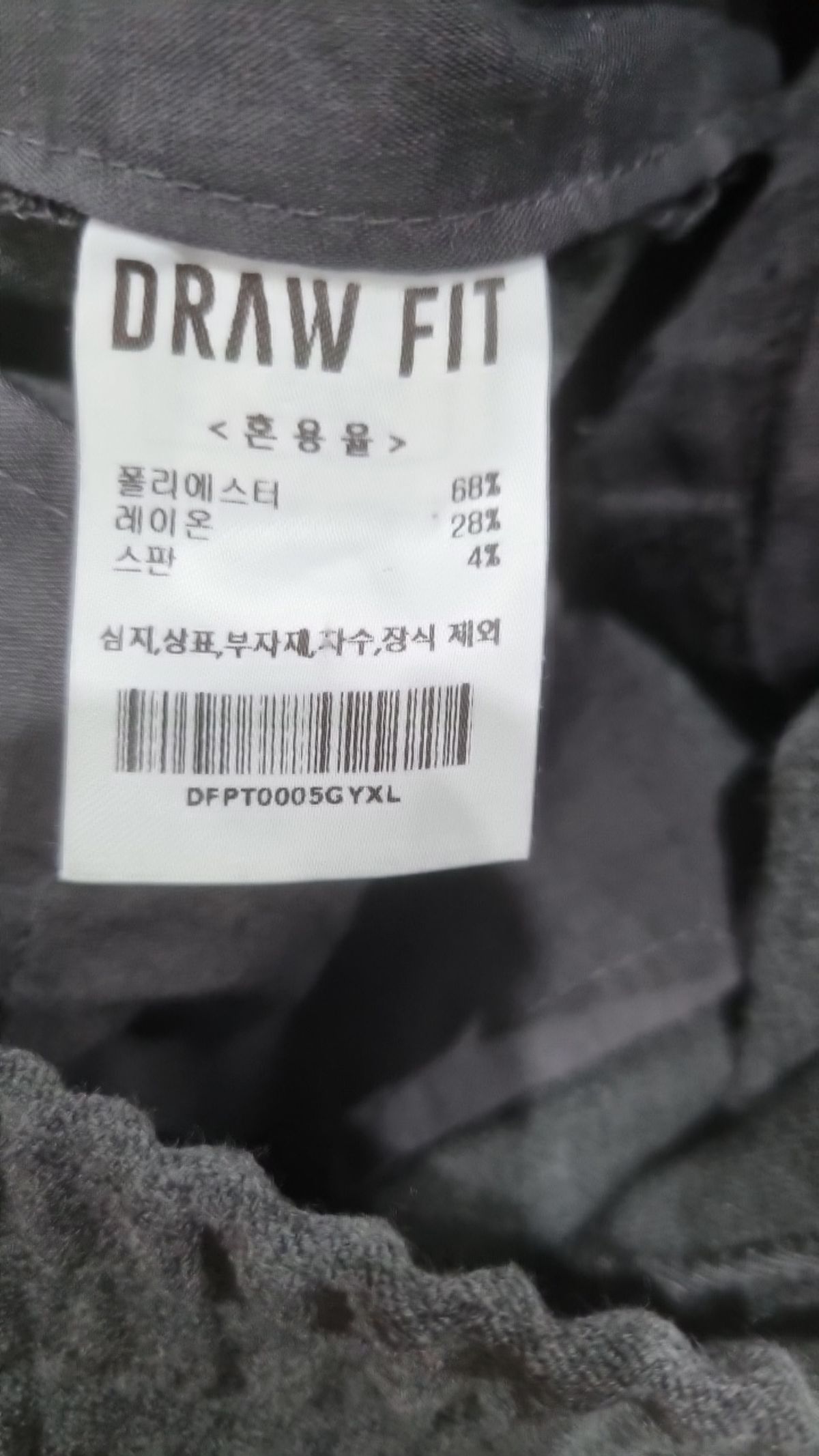드로우핏(DRAW FIT) 슈트 팬츠/슬랙스 XL