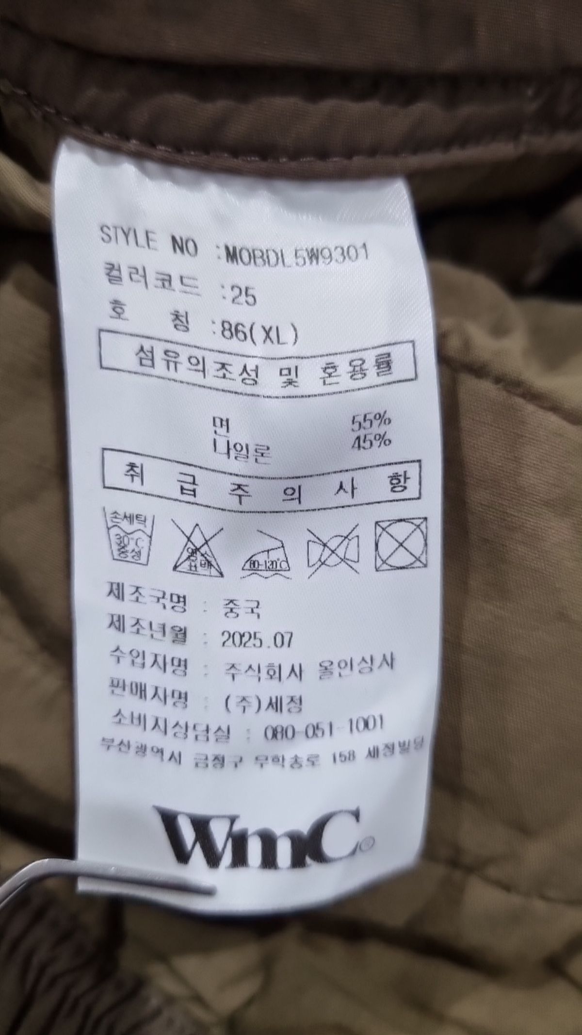 더블유엠씨(WMC) 코튼 팬츠 XL