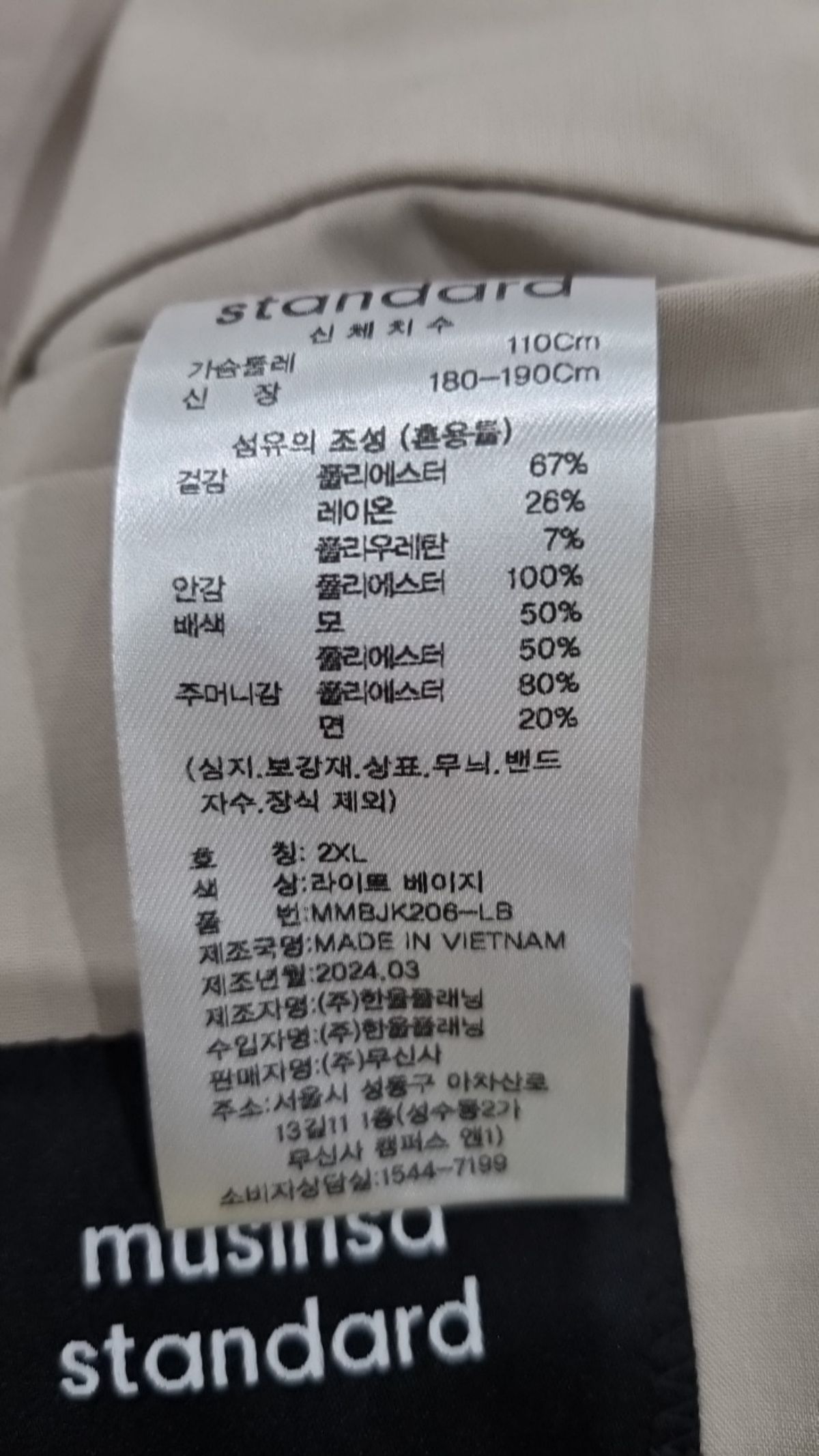 무신사 스탠다드(MUSINSA STANDARD) 슈트/블레이저 재킷 XXL