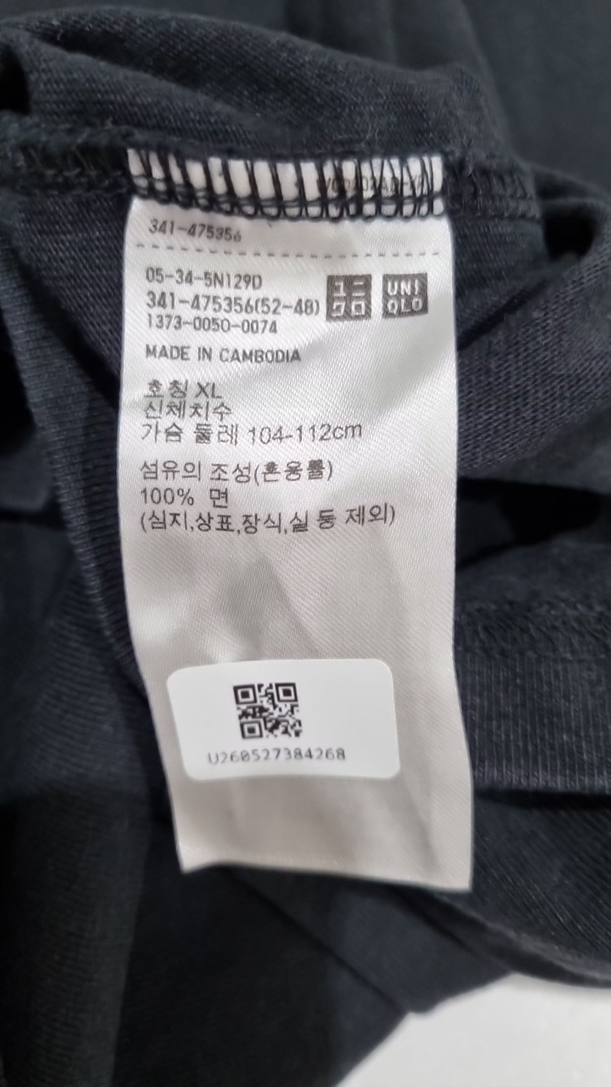 유니클로(UNIQLO) 반소매 티셔츠 XL