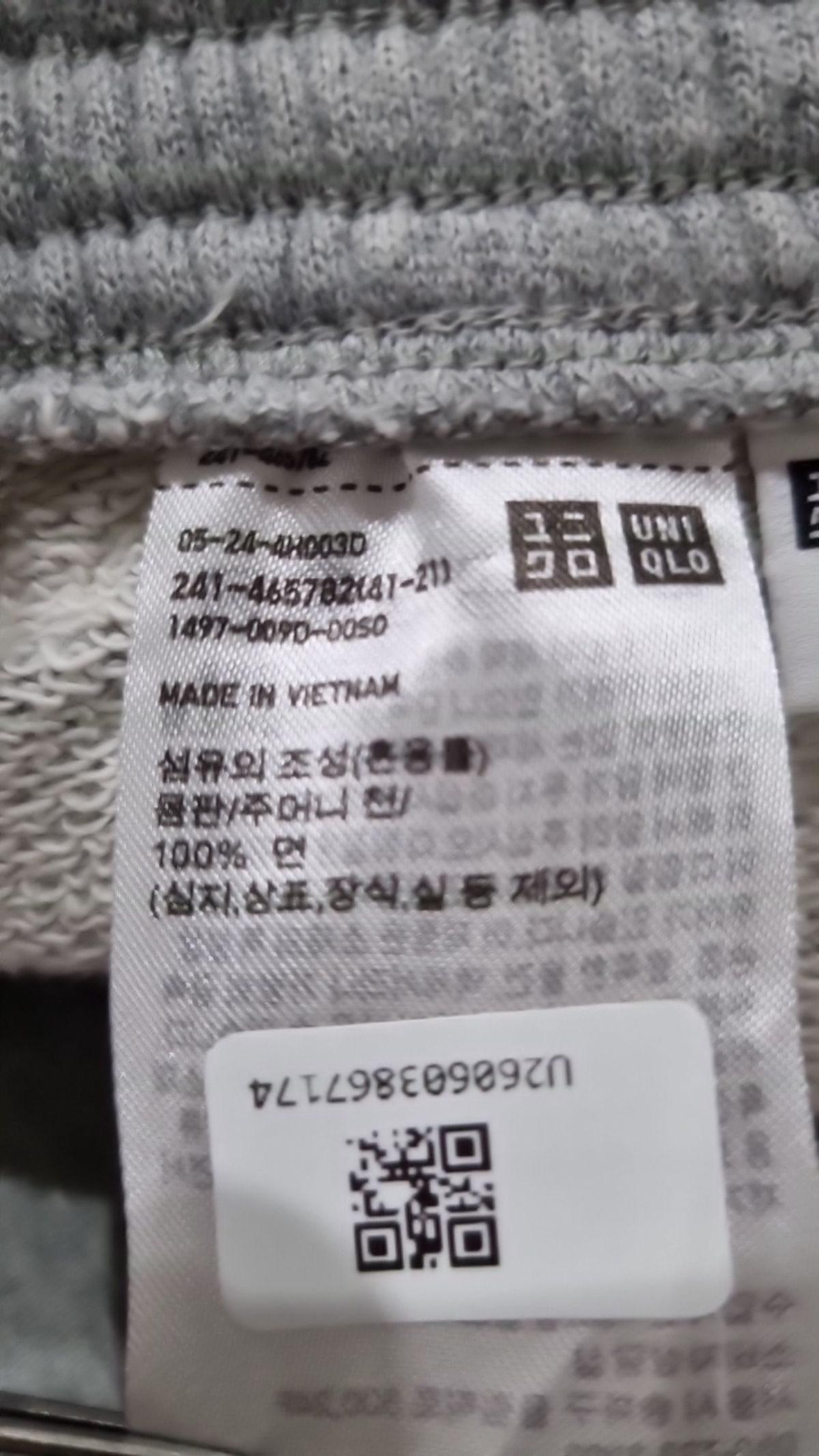 유니클로(UNIQLO) 조거 팬츠 S