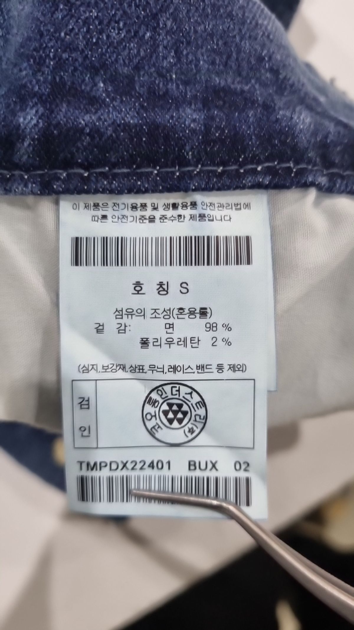 티에프에스에스(TFSS) 청/데님 팬츠 S