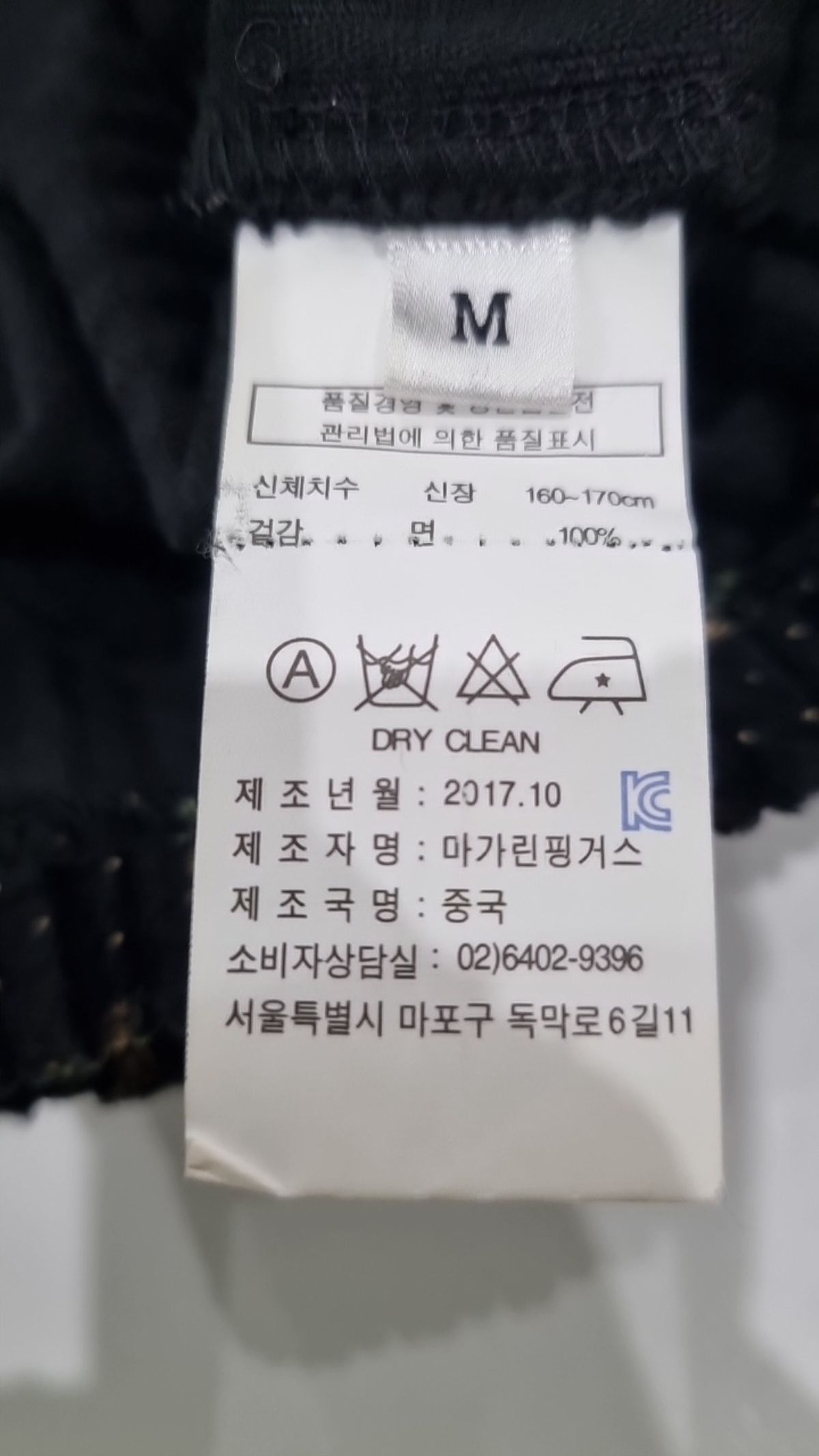 마가린핑거스(MARGARIN FINGERS) 미니 원피스 M
