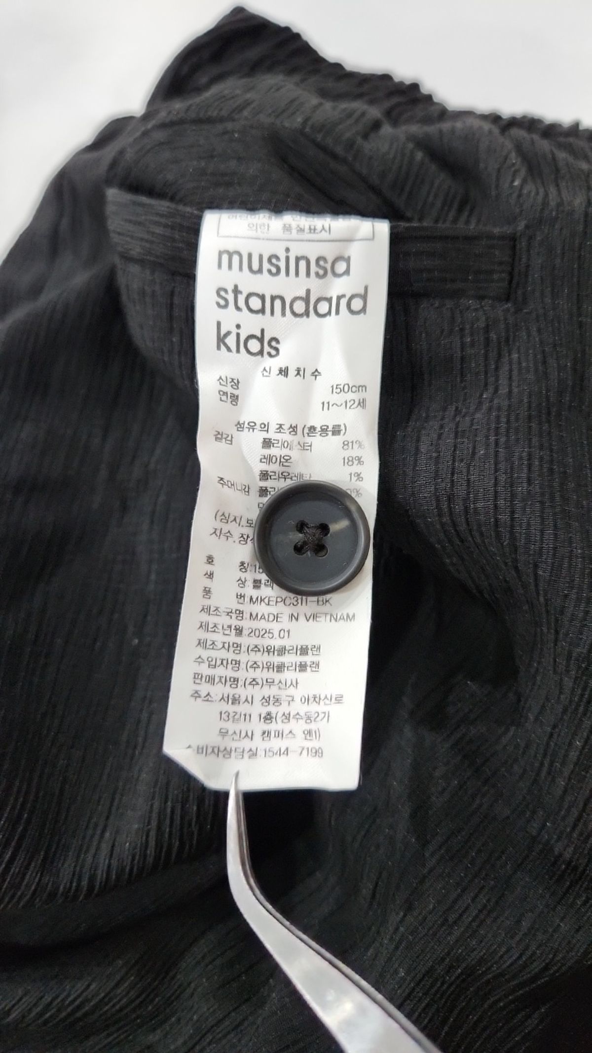 무신사 스탠다드(MUSINSA STANDARD) 트레이닝 팬츠 150