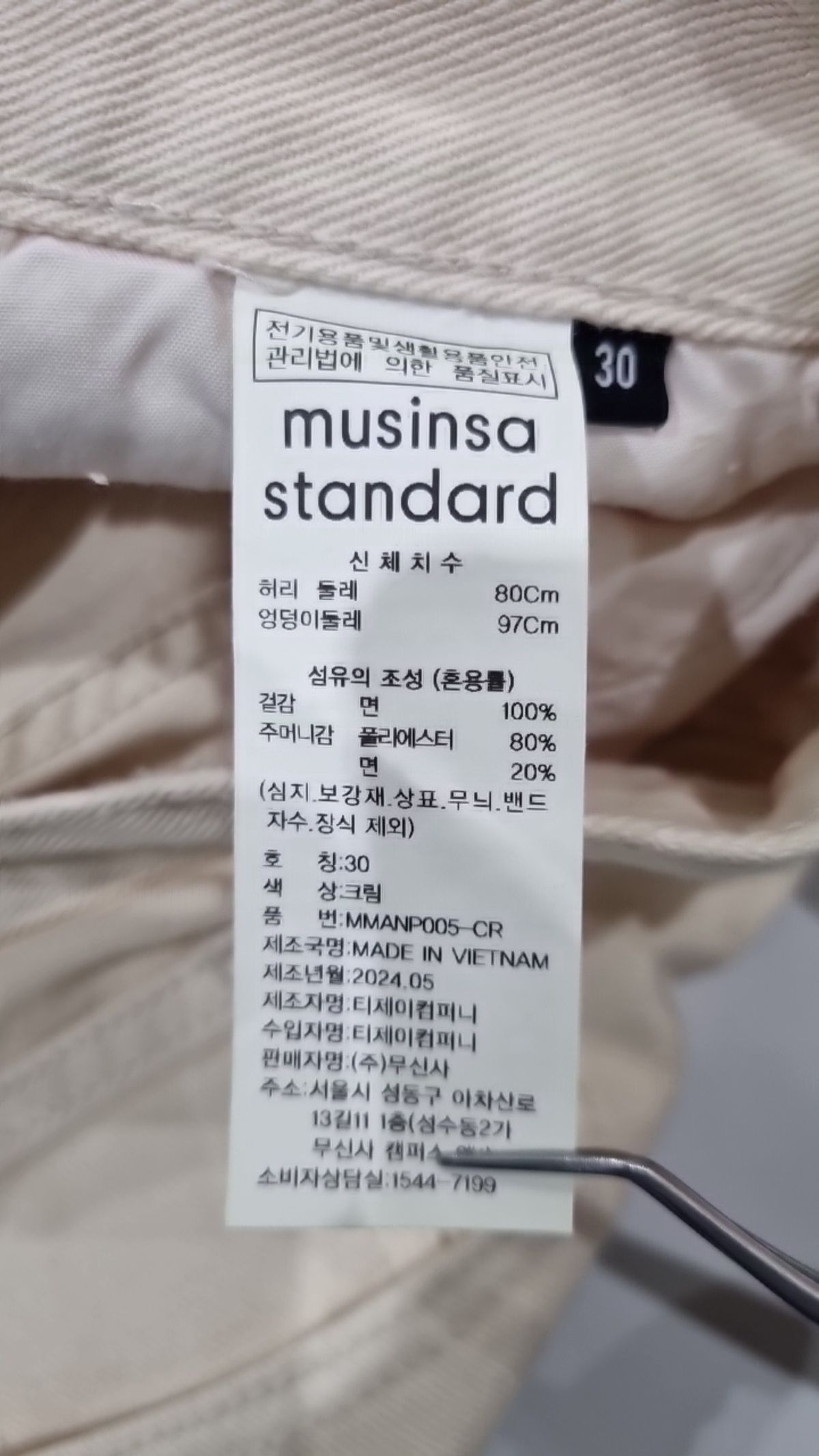 무신사 스탠다드(MUSINSA STANDARD) 코튼 팬츠 30