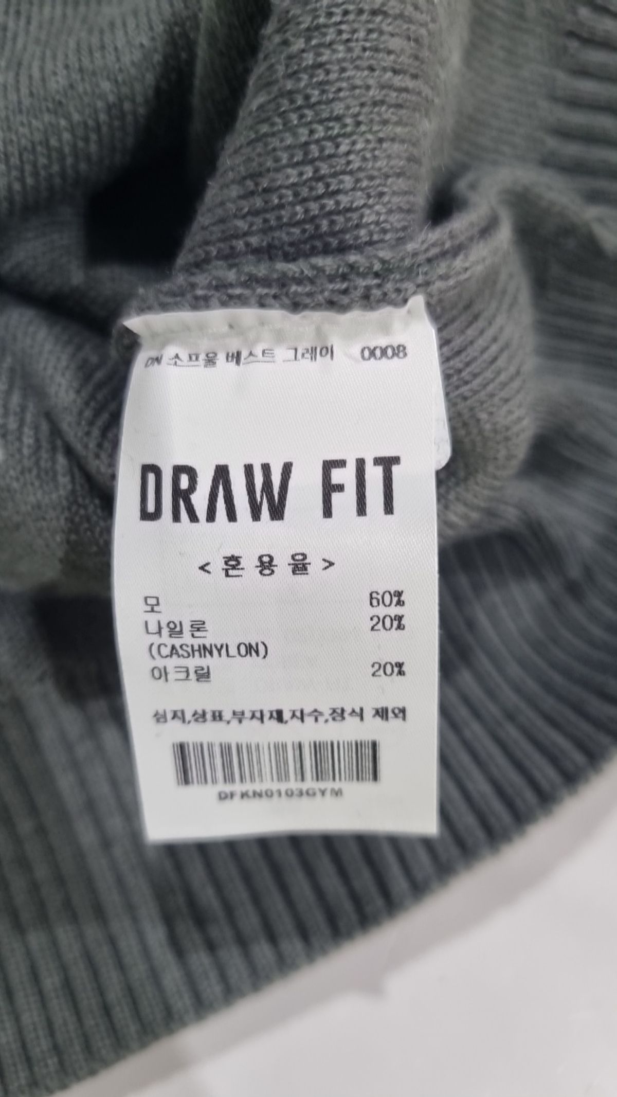 드로우핏(DRAW FIT) 베스트 M