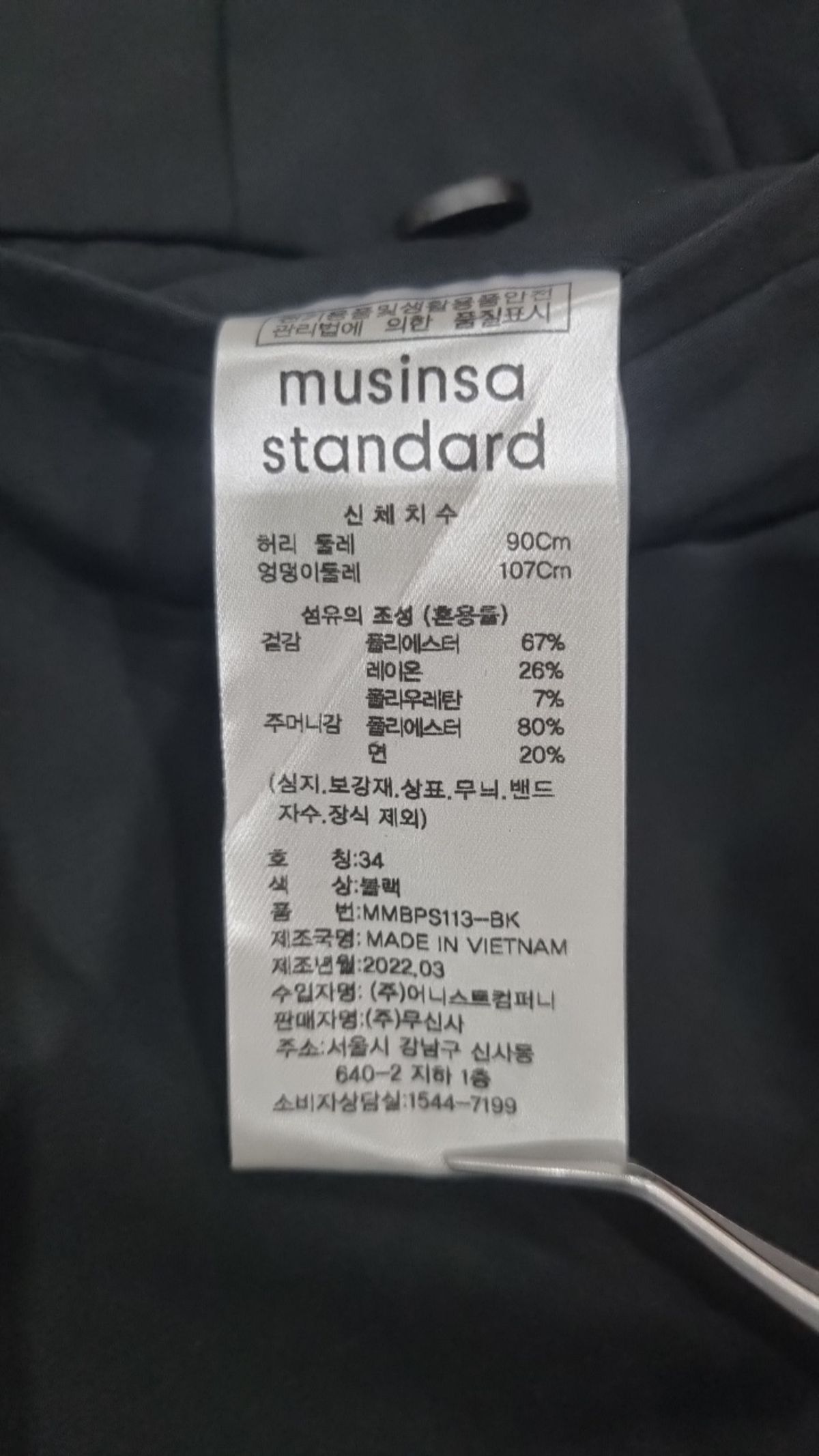 무신사 스탠다드(MUSINSA STANDARD) 슈트 팬츠/슬랙스 34